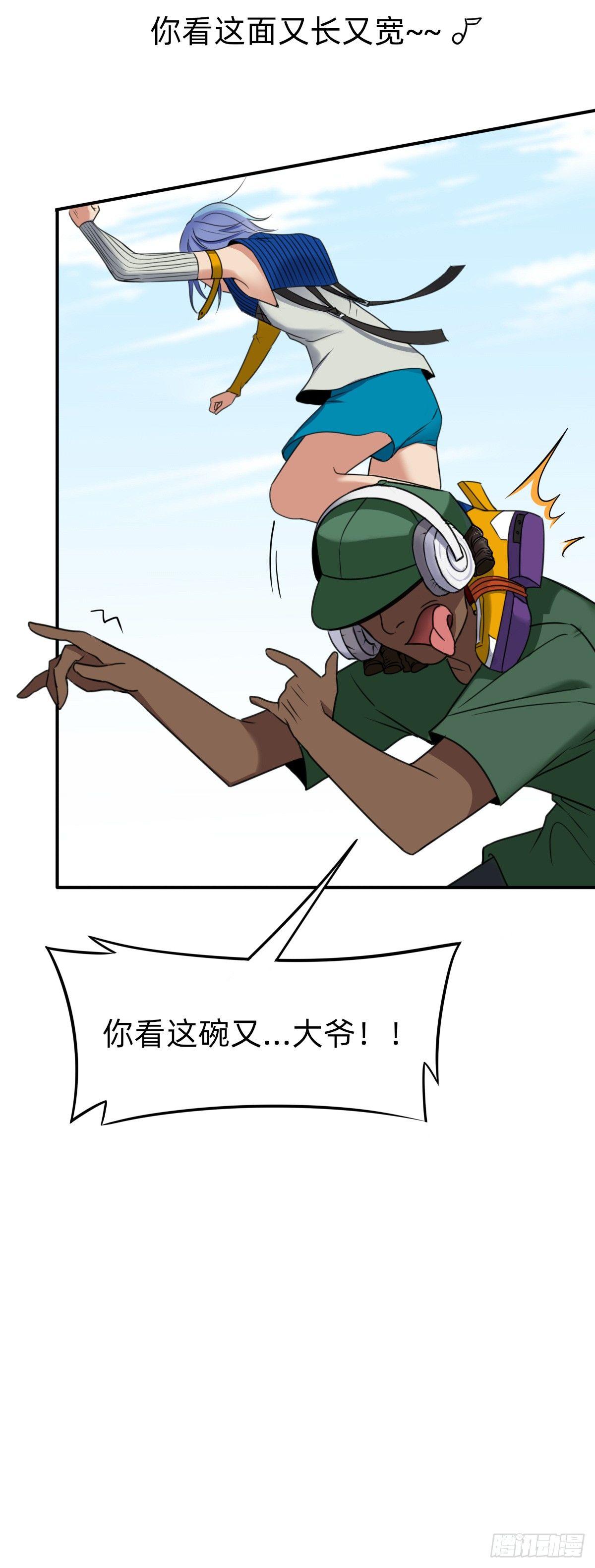 《星坠变》真让人坐立不安 第10页