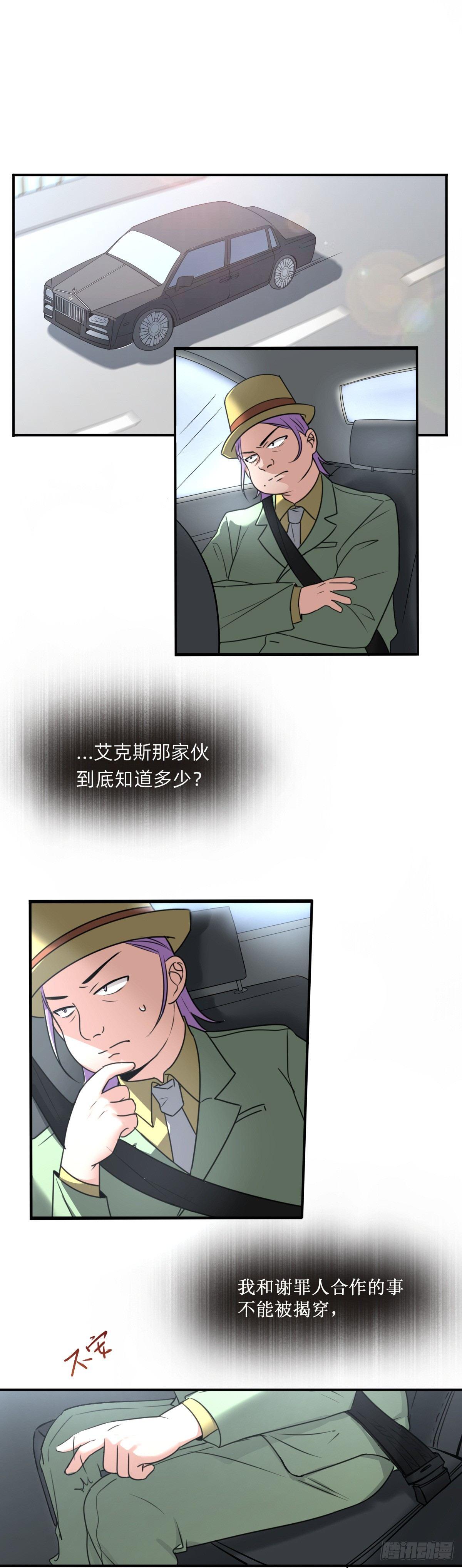 《星坠变》真让人坐立不安 第2页