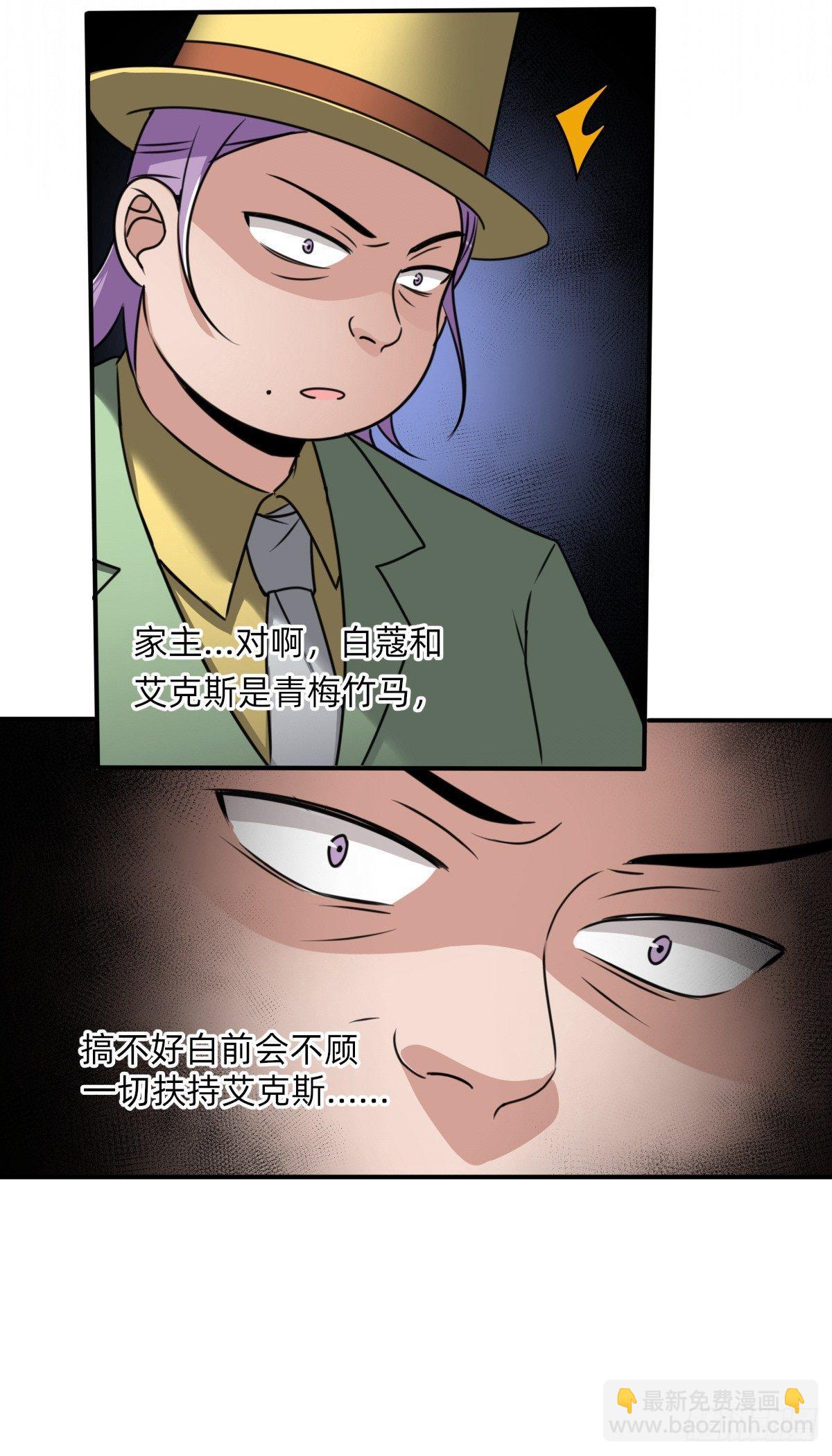 《星坠变》真让人坐立不安 第4页