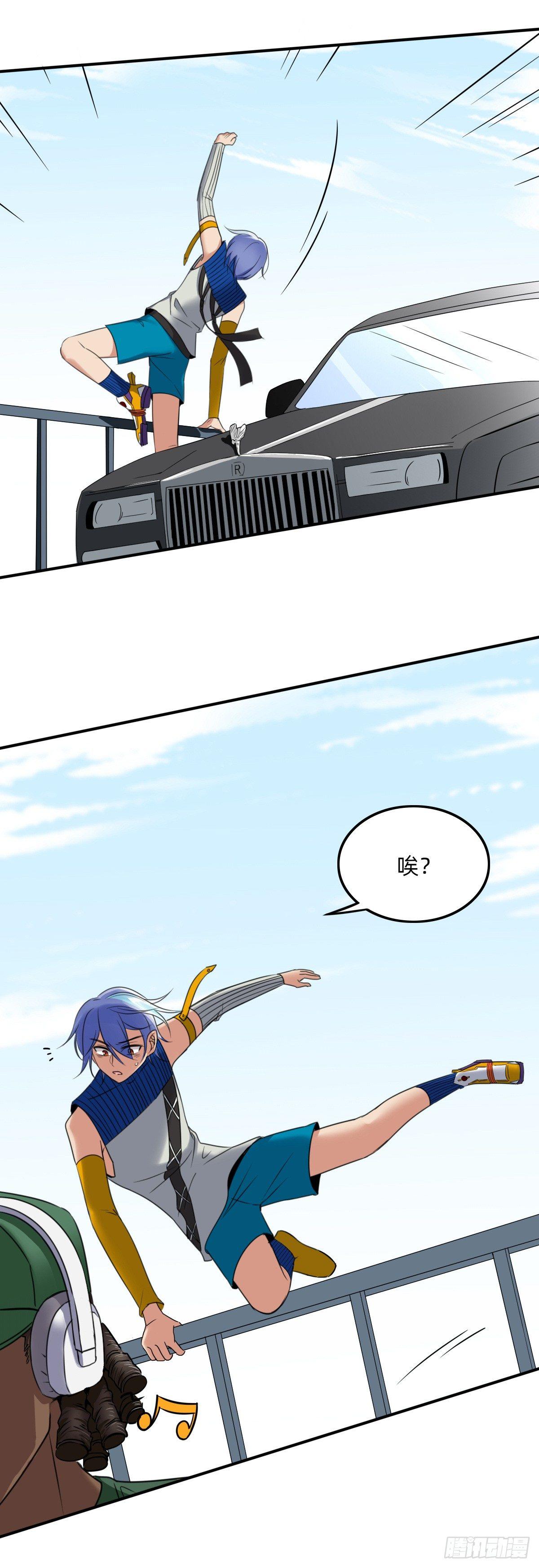 《星坠变》真让人坐立不安 第9页