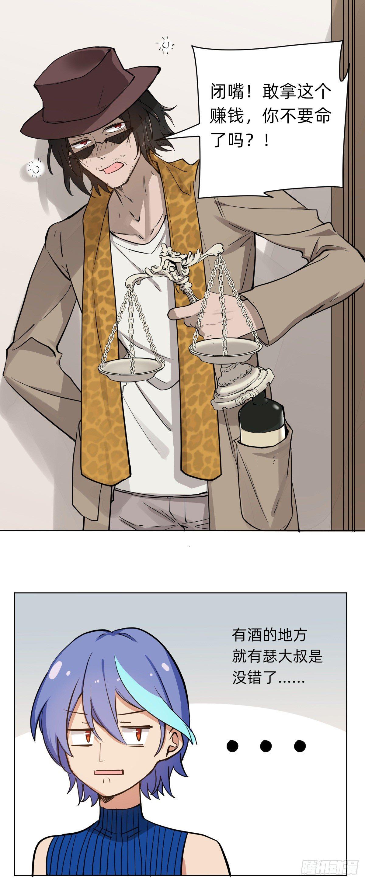 《星坠变》为了家族！ 第3页