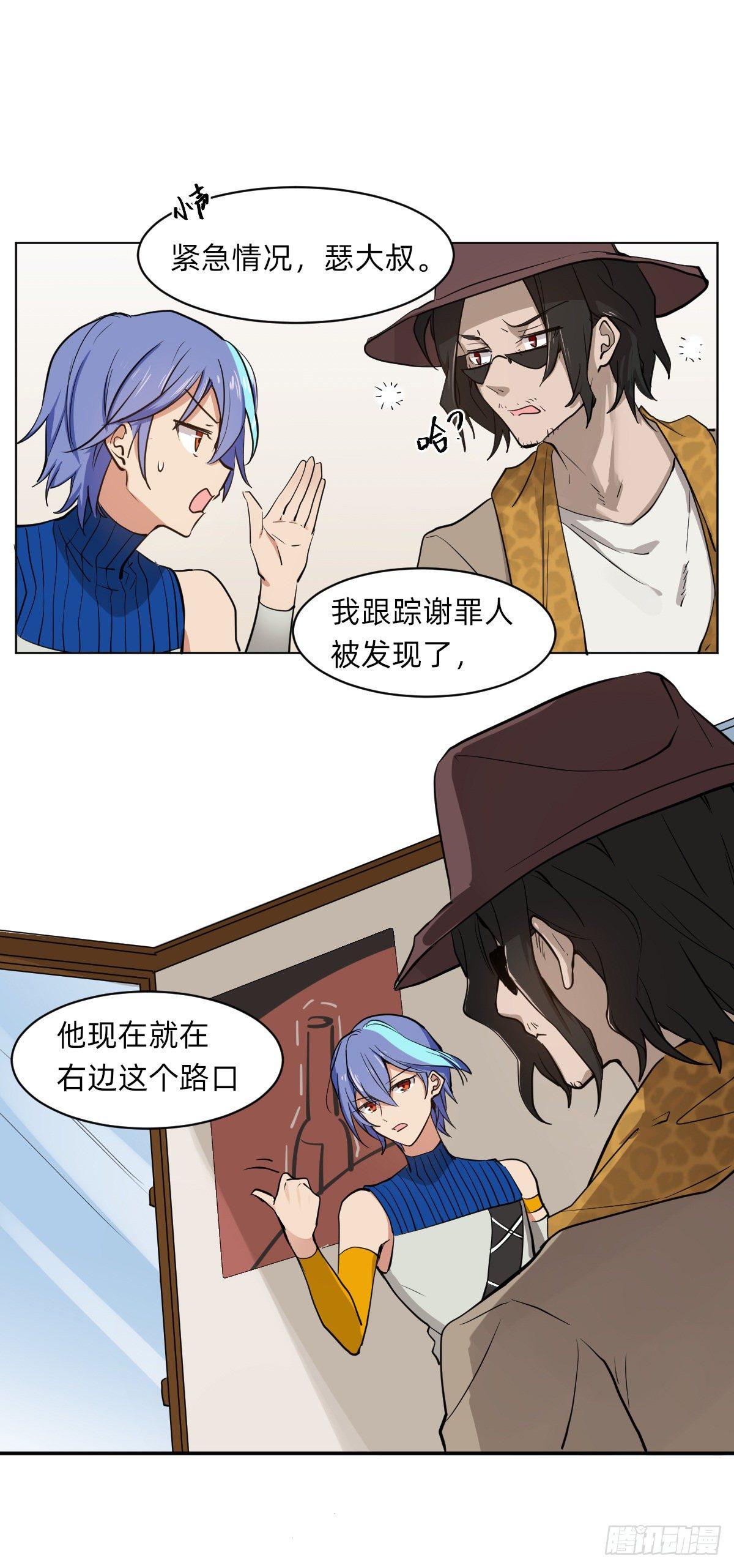 《星坠变》为了家族！ 第4页