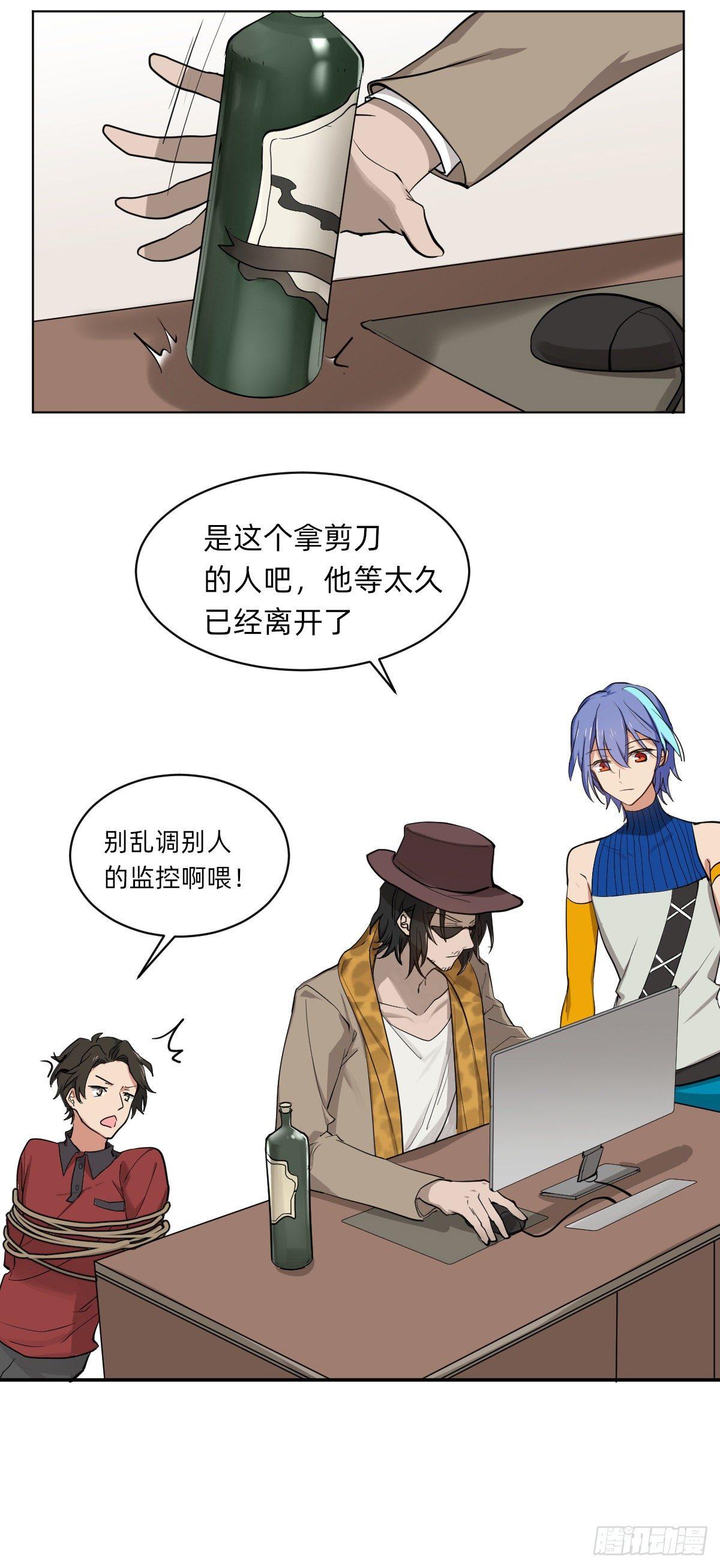 《星坠变》为了家族！ 第5页