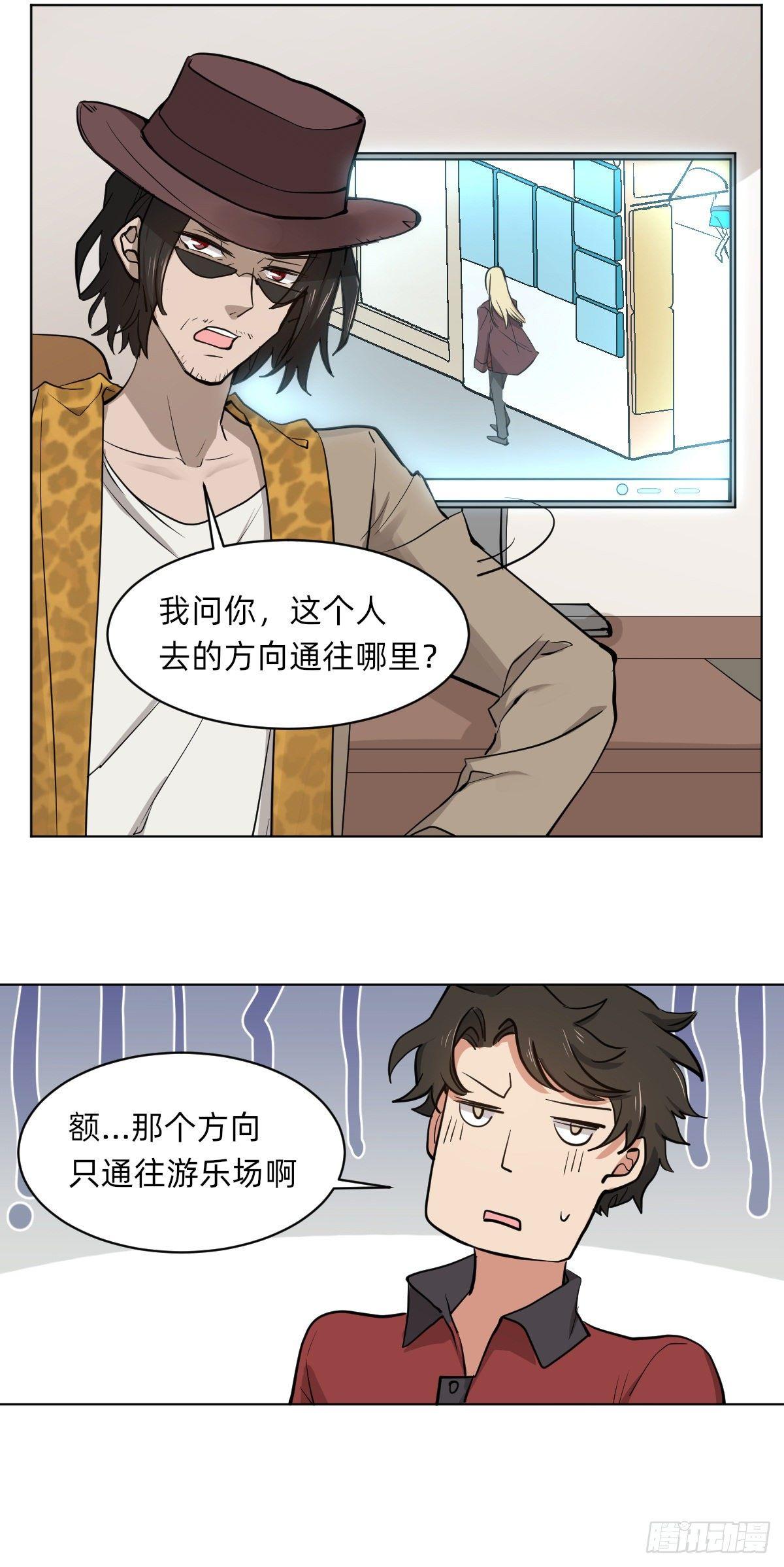 《星坠变》为了家族！ 第6页