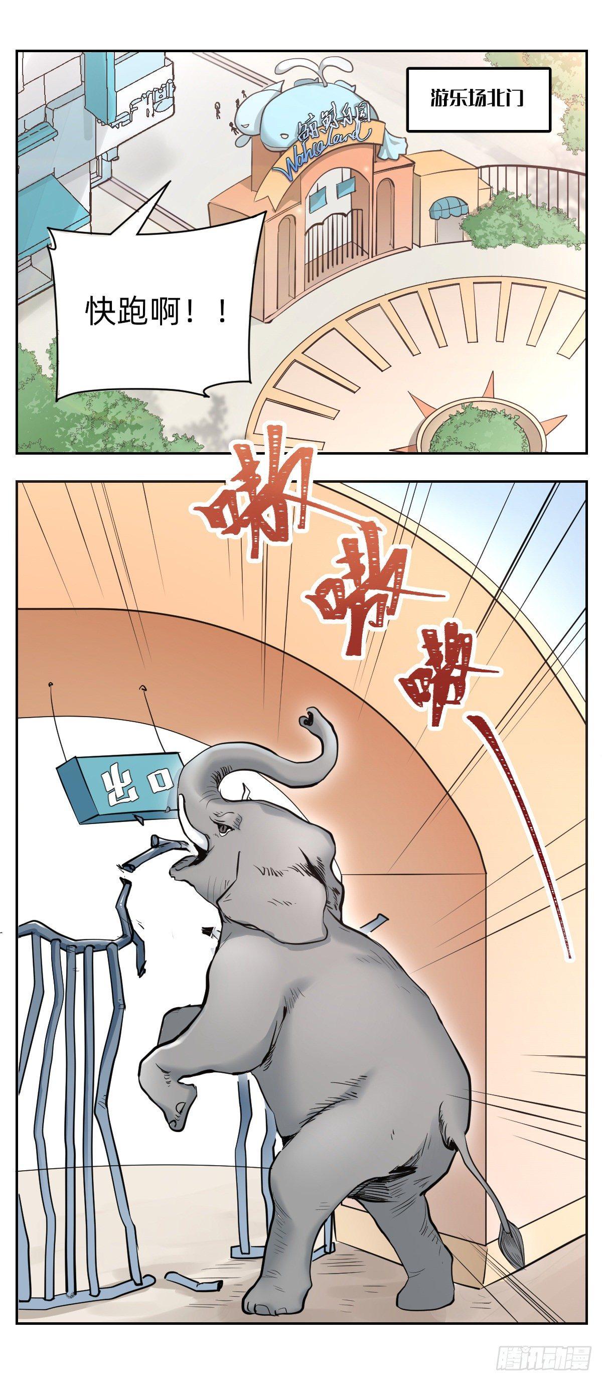 《星坠变》为了家族！ 第7页