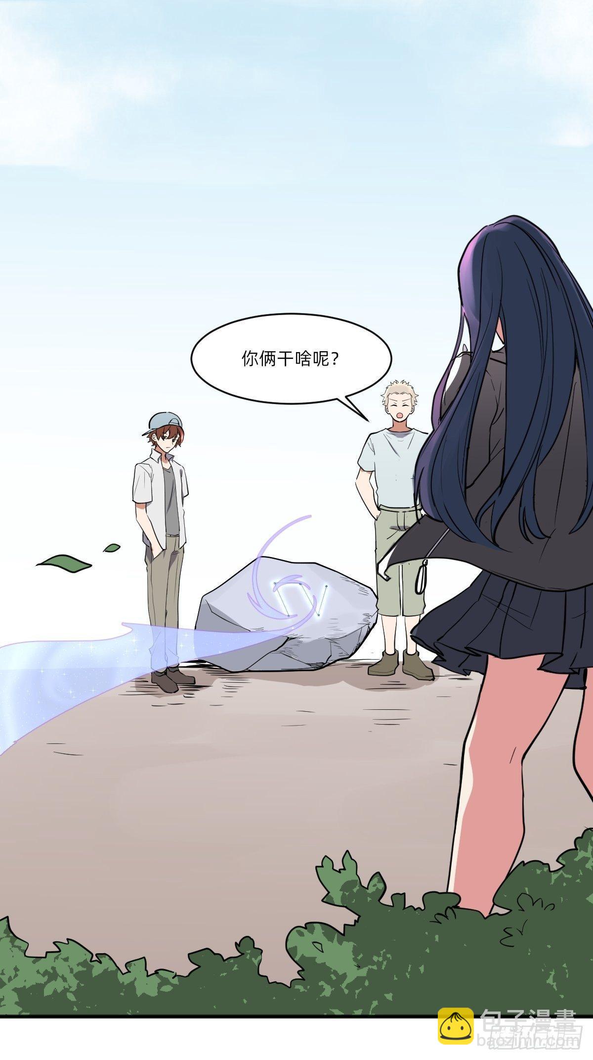 《星坠变》集合啦！鲸鲸乐园 第12页