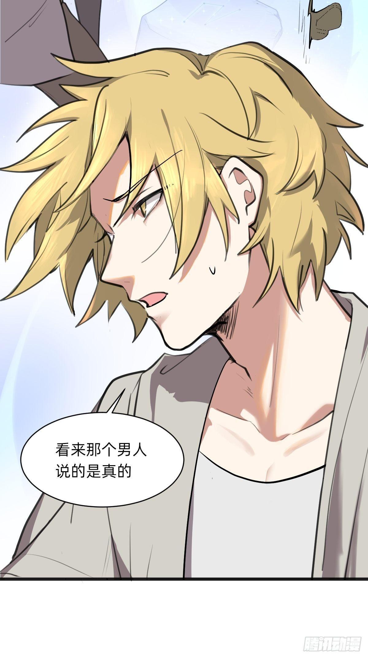 《星坠变》集合啦！鲸鲸乐园 第16页