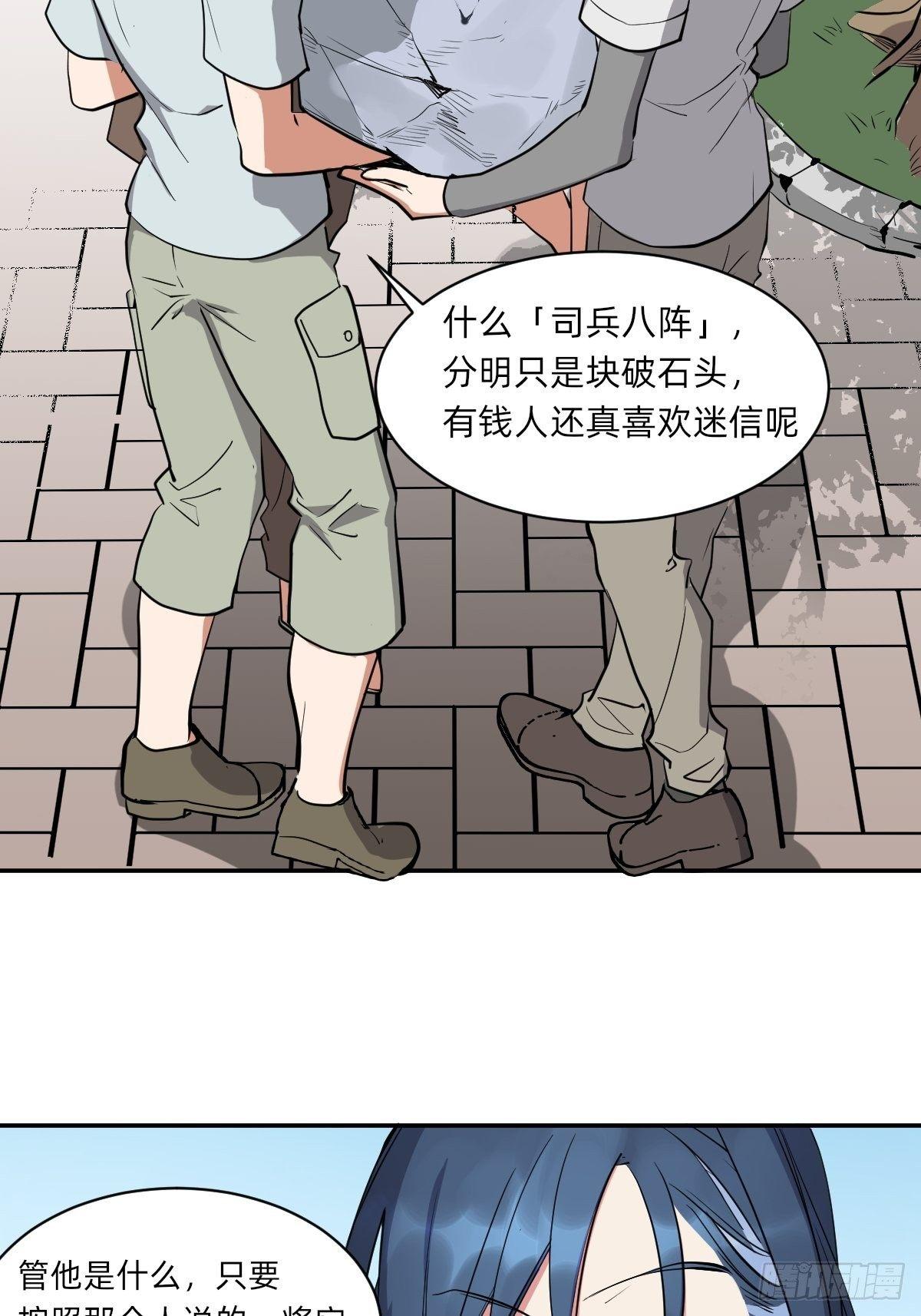 《星坠变》集合啦！鲸鲸乐园 第4页