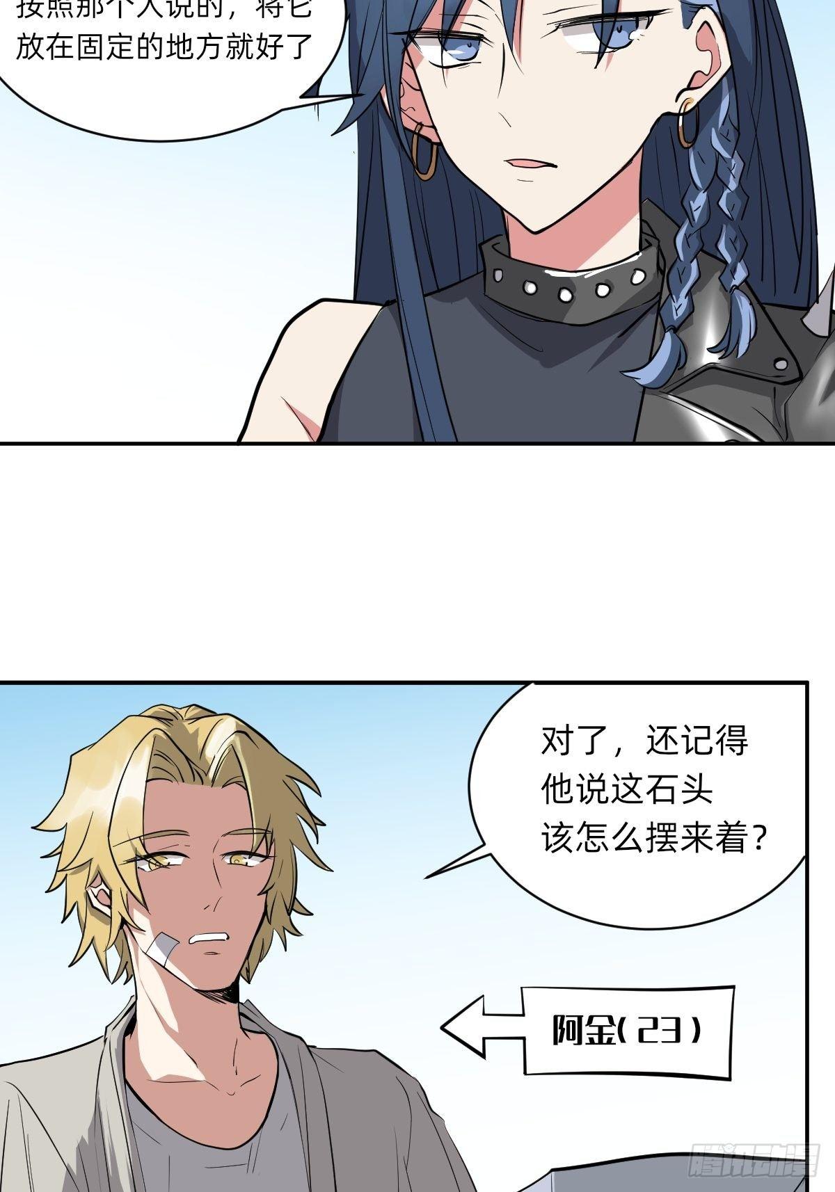 《星坠变》集合啦！鲸鲸乐园 第5页