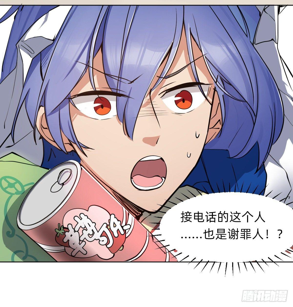 《星坠变》从未有过如此的感觉 第10页
