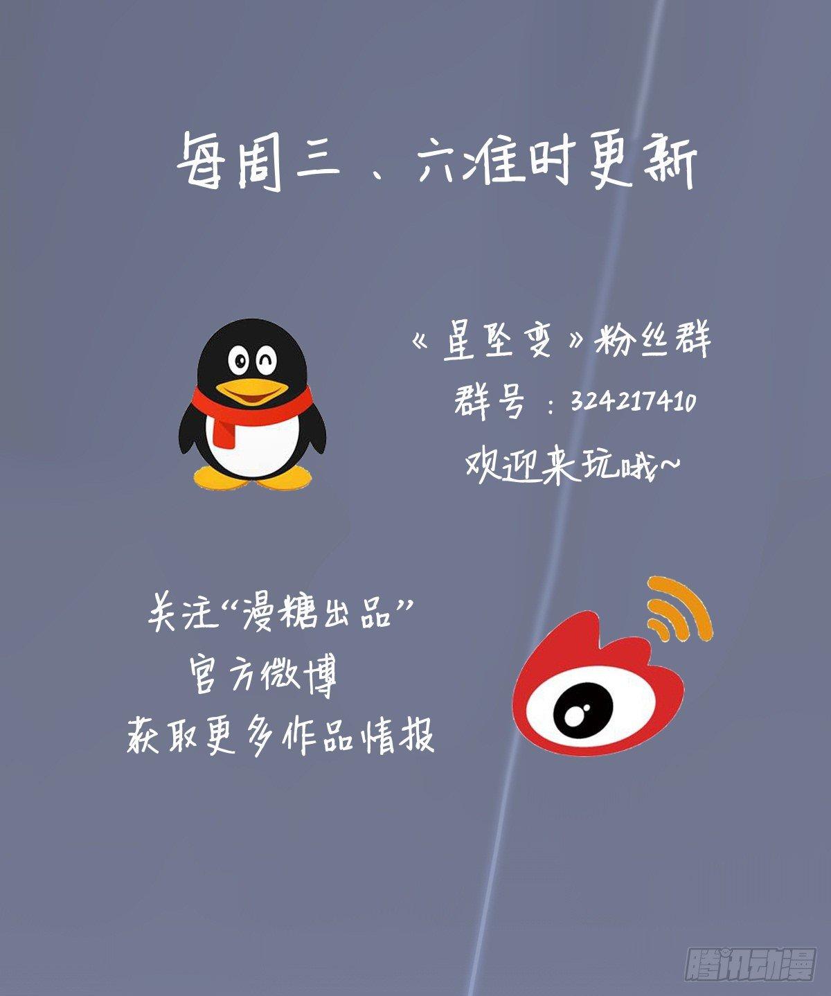 《星坠变》从未有过如此的感觉 第16页