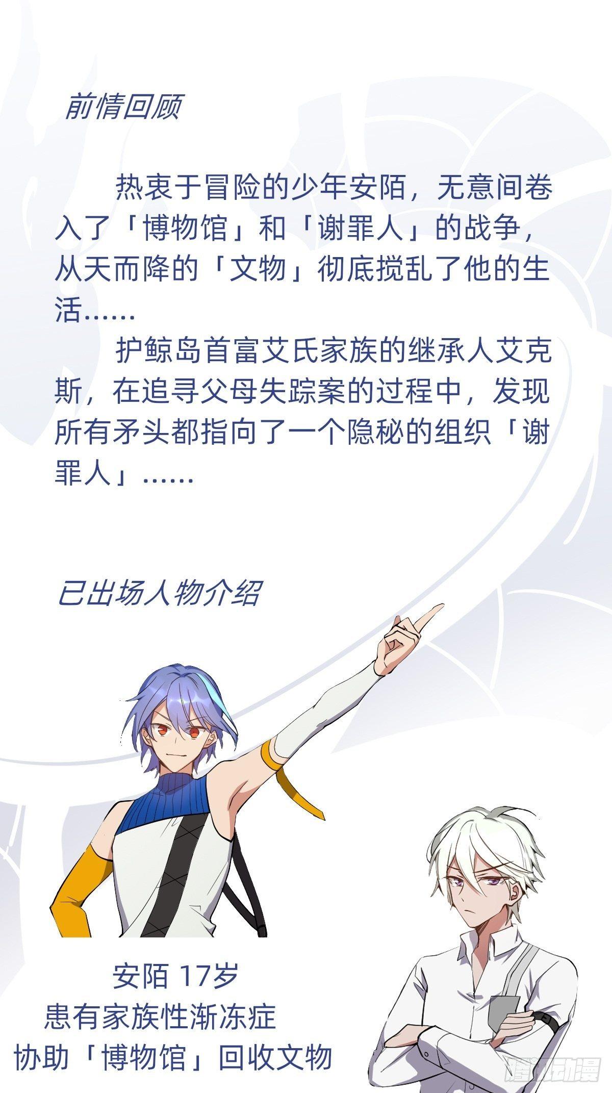 《星坠变》从未有过如此的感觉 第1页