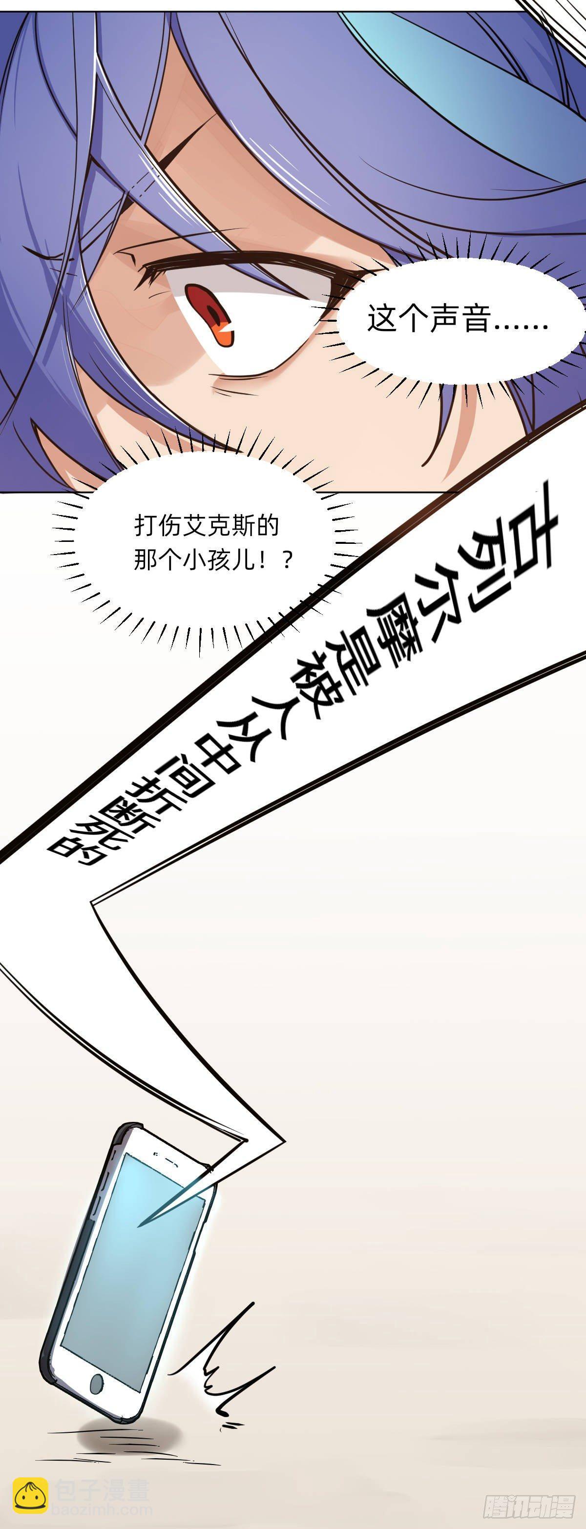 《星坠变》从未有过如此的感觉 第9页