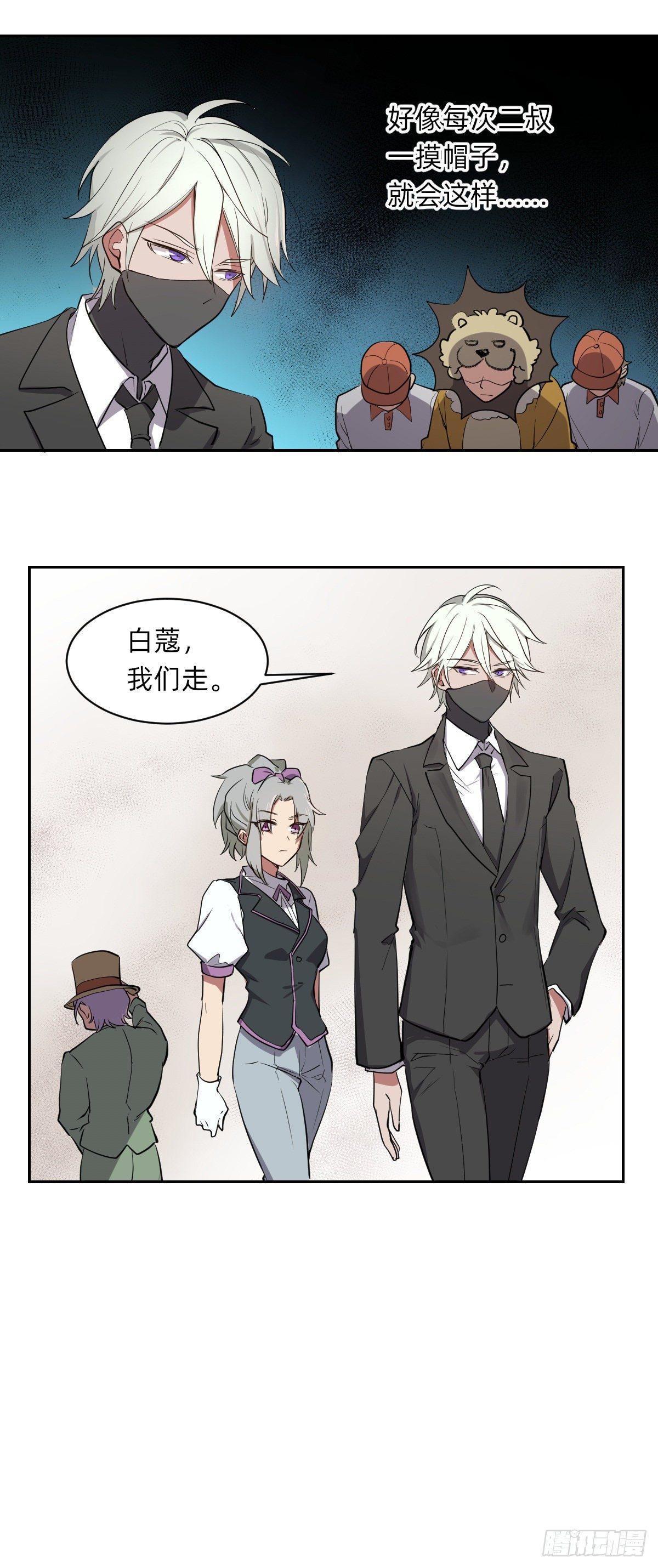 《星坠变》为了家族！ 第11页