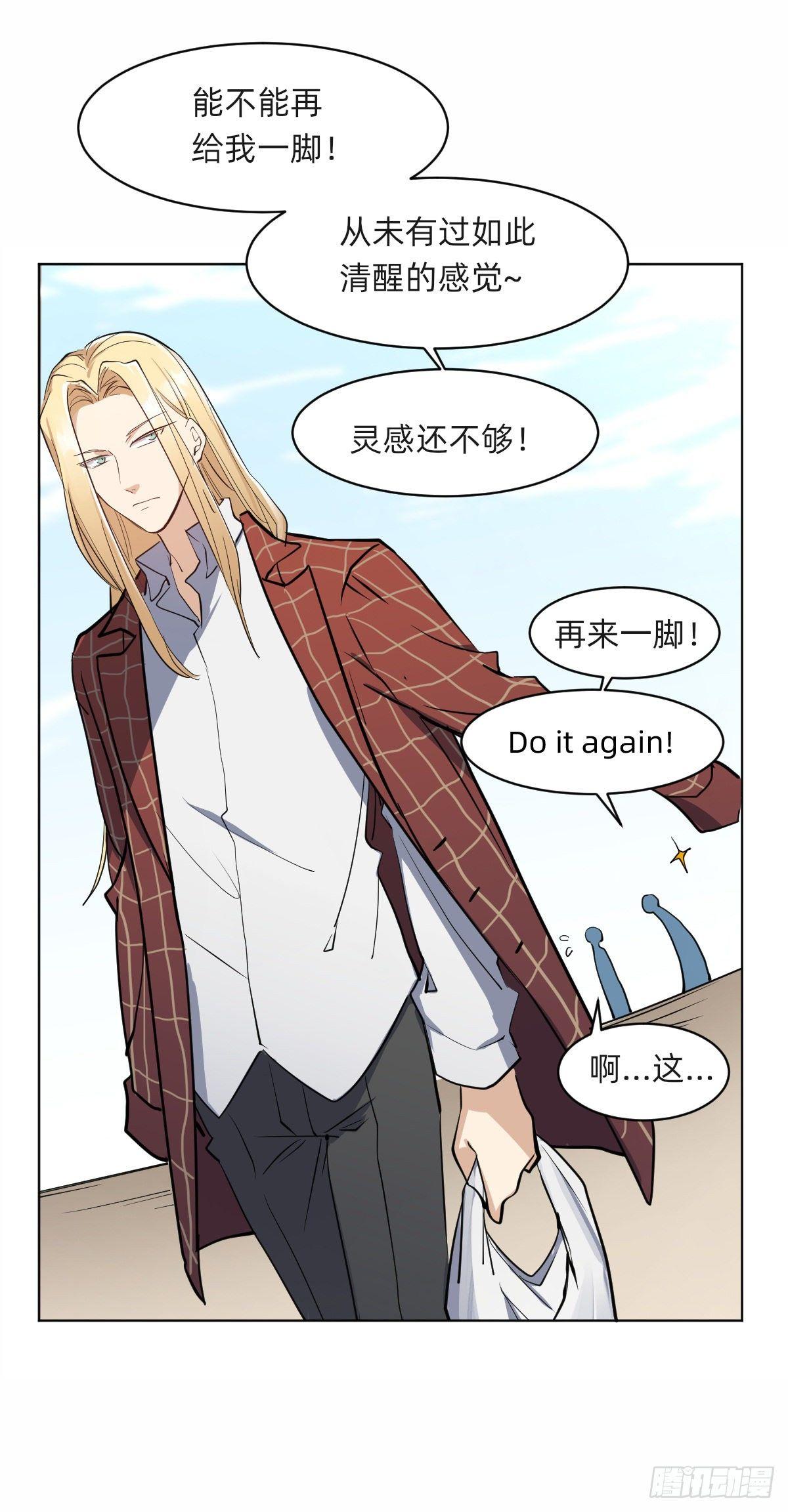 《星坠变》从未有过如此的感觉 第14页