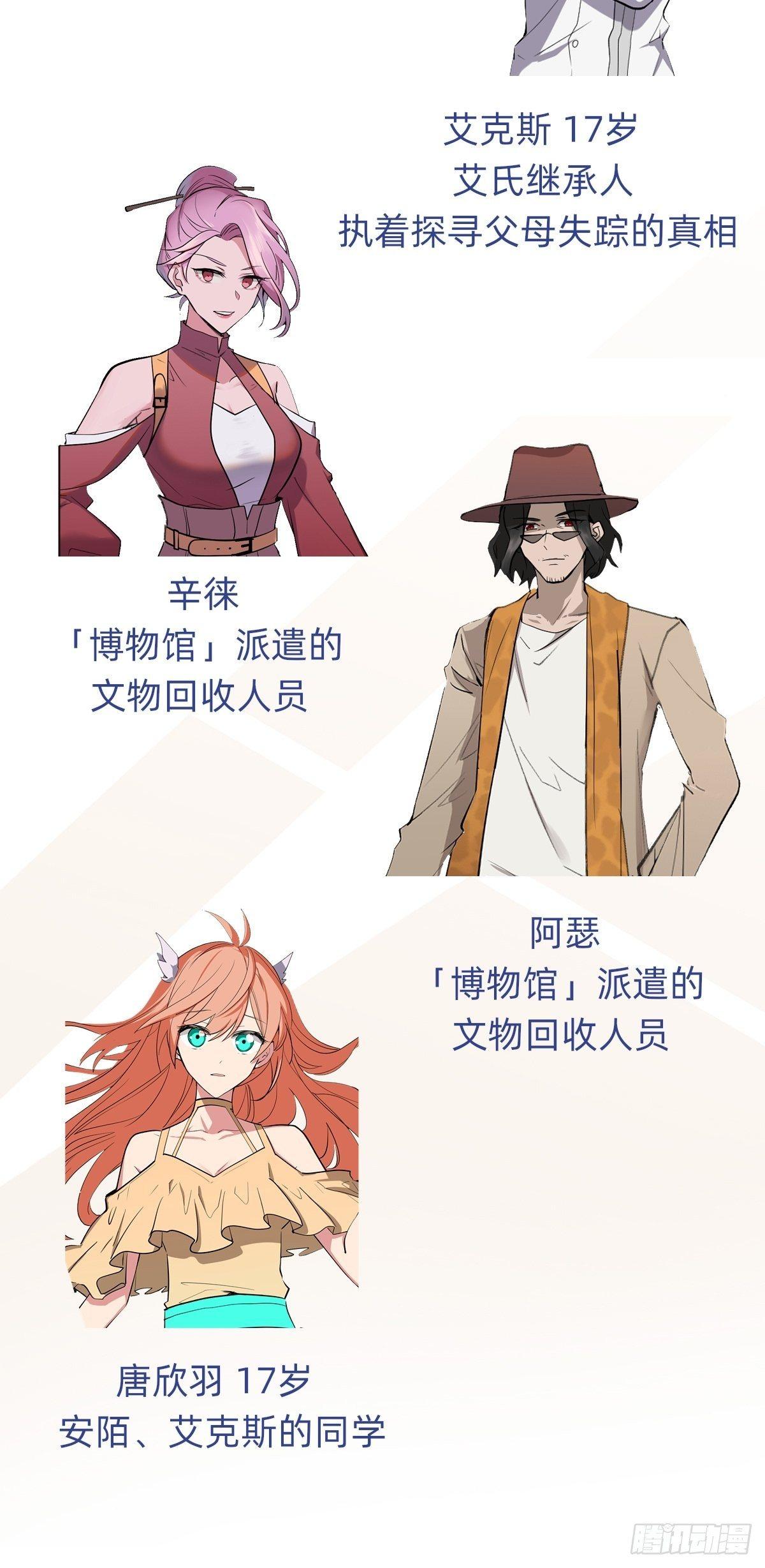 《星坠变》从未有过如此的感觉 第2页
