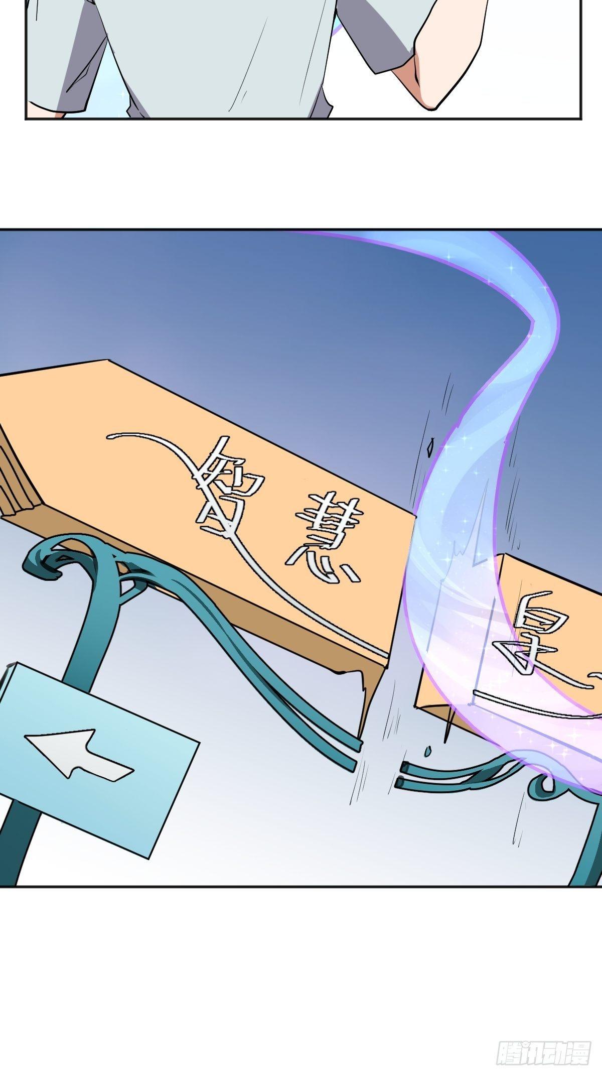 《星坠变》集合啦！鲸鲸乐园 第14页