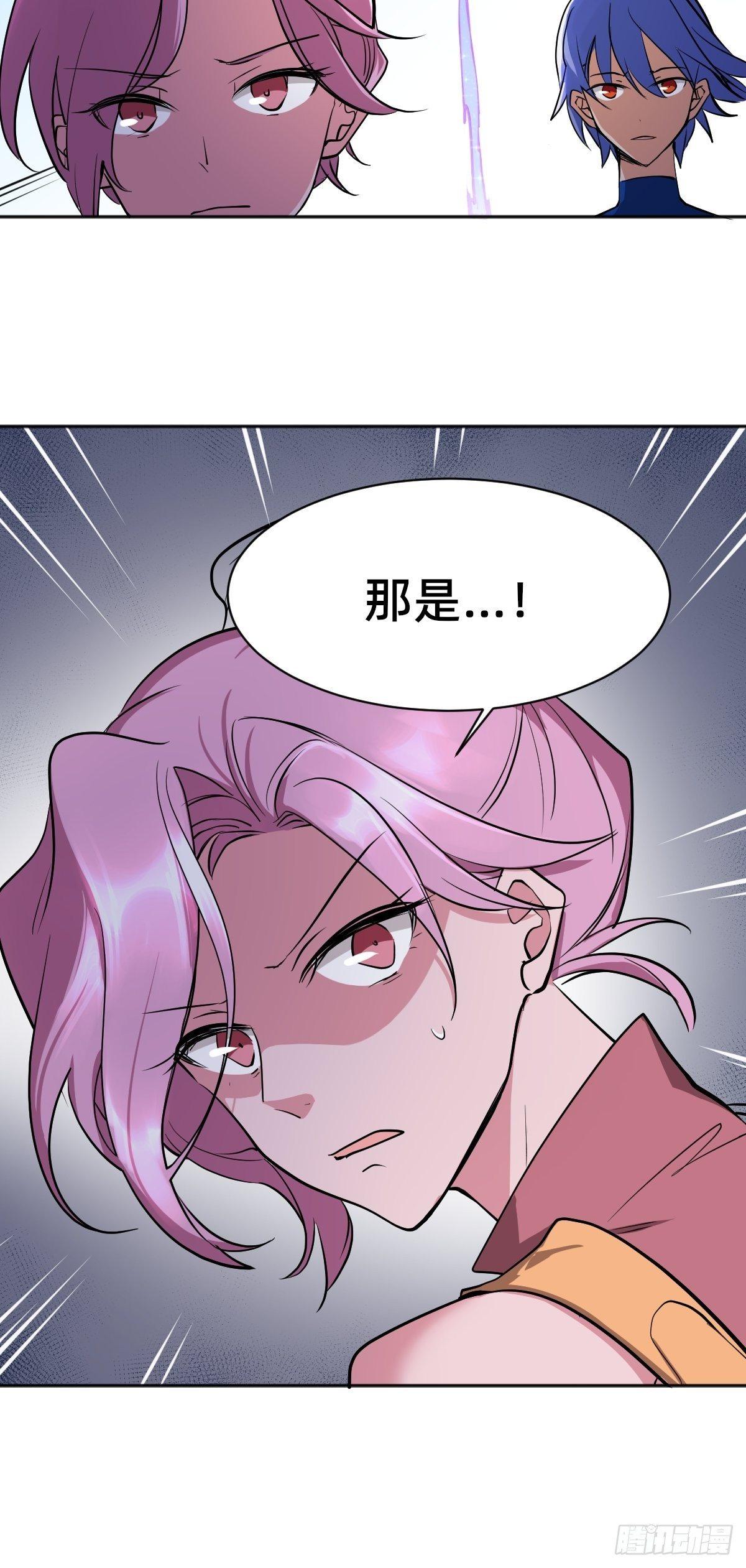 《星坠变》集合啦！鲸鲸乐园 第18页