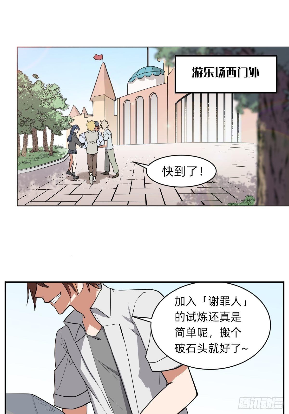 《星坠变》集合啦！鲸鲸乐园 第2页