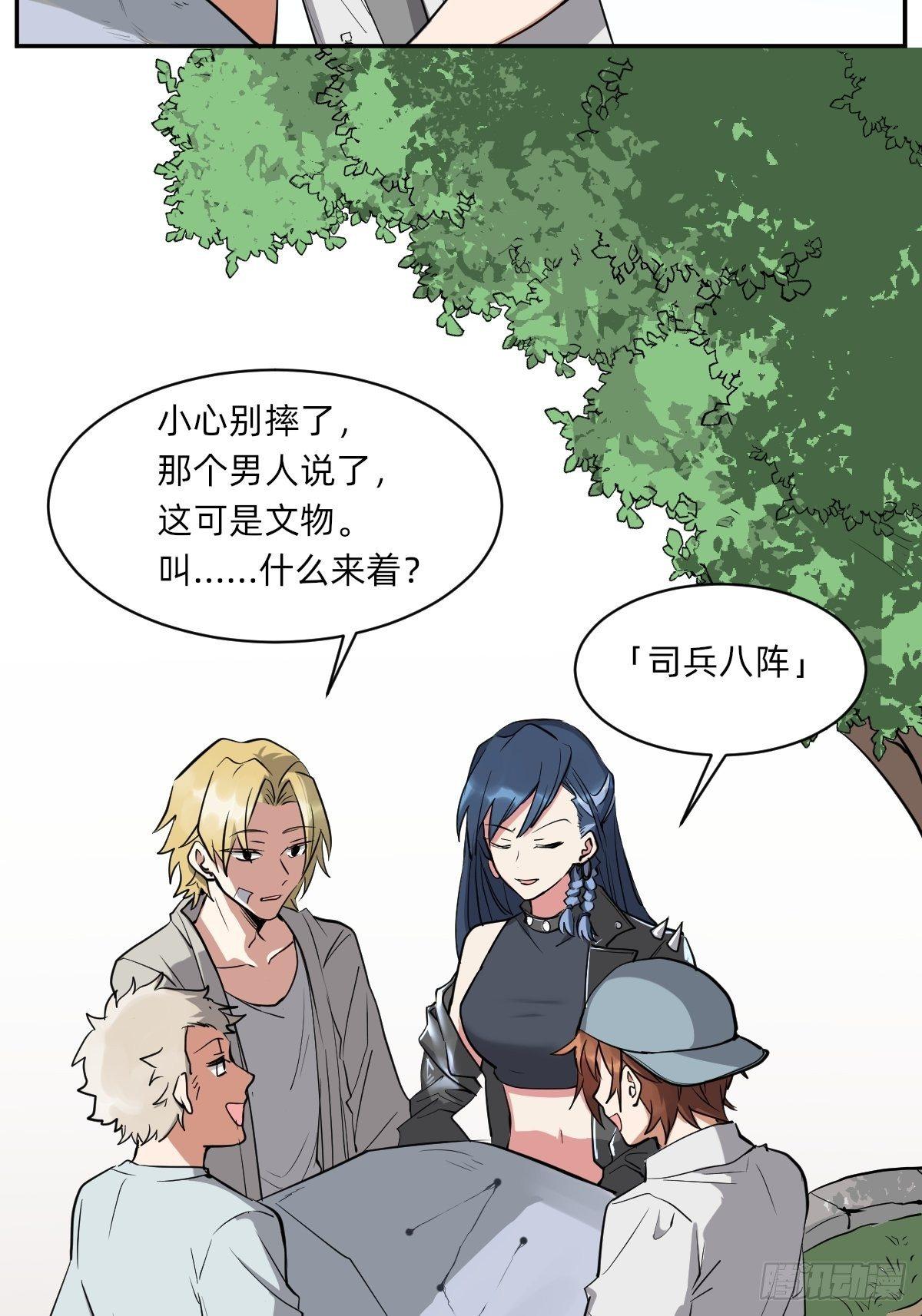 《星坠变》集合啦！鲸鲸乐园 第3页