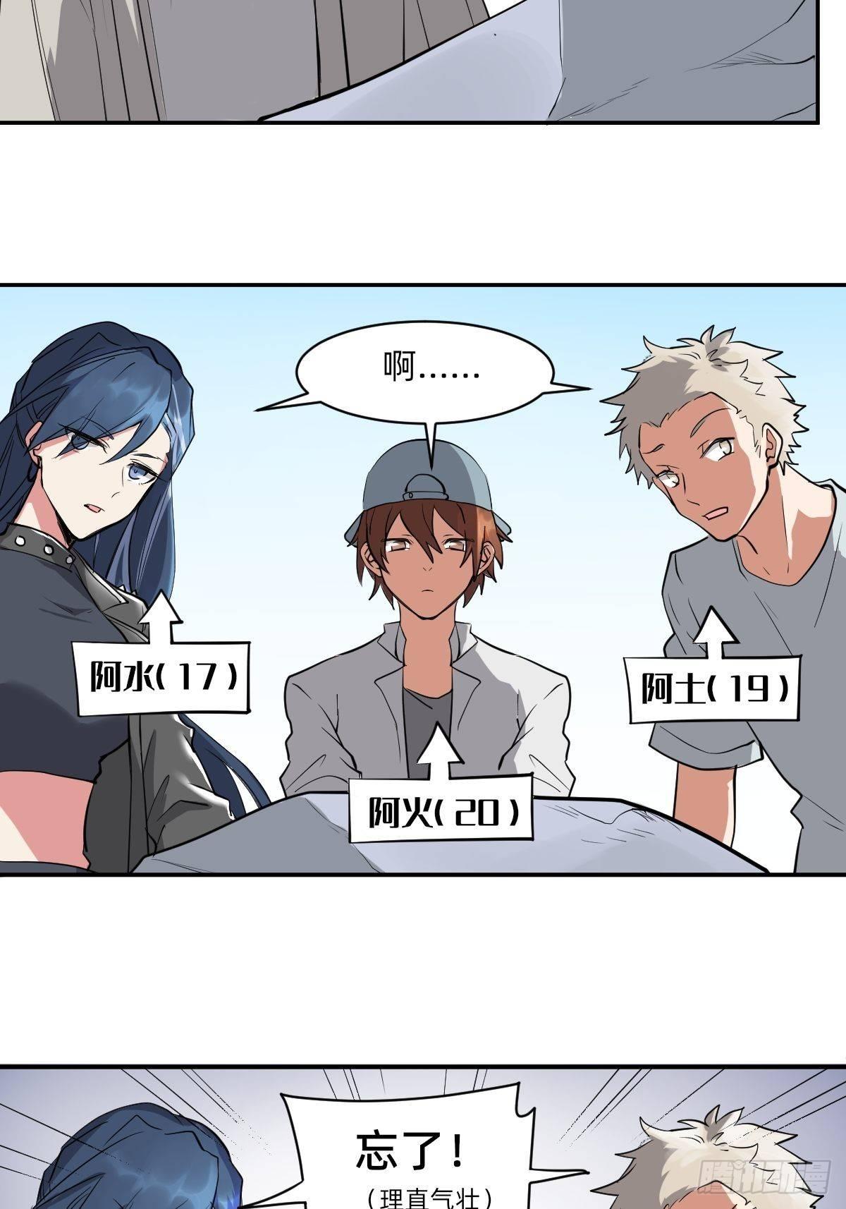 《星坠变》集合啦！鲸鲸乐园 第6页