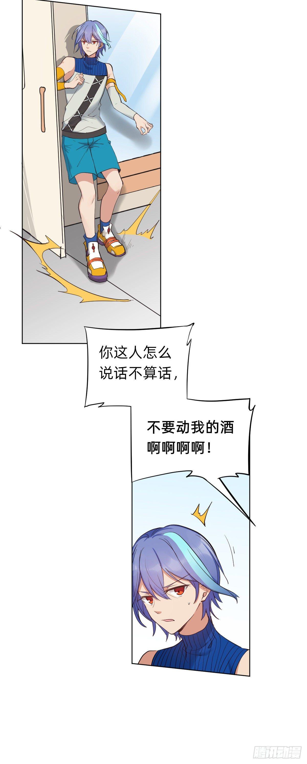 《星坠变》安式篮球 第10页