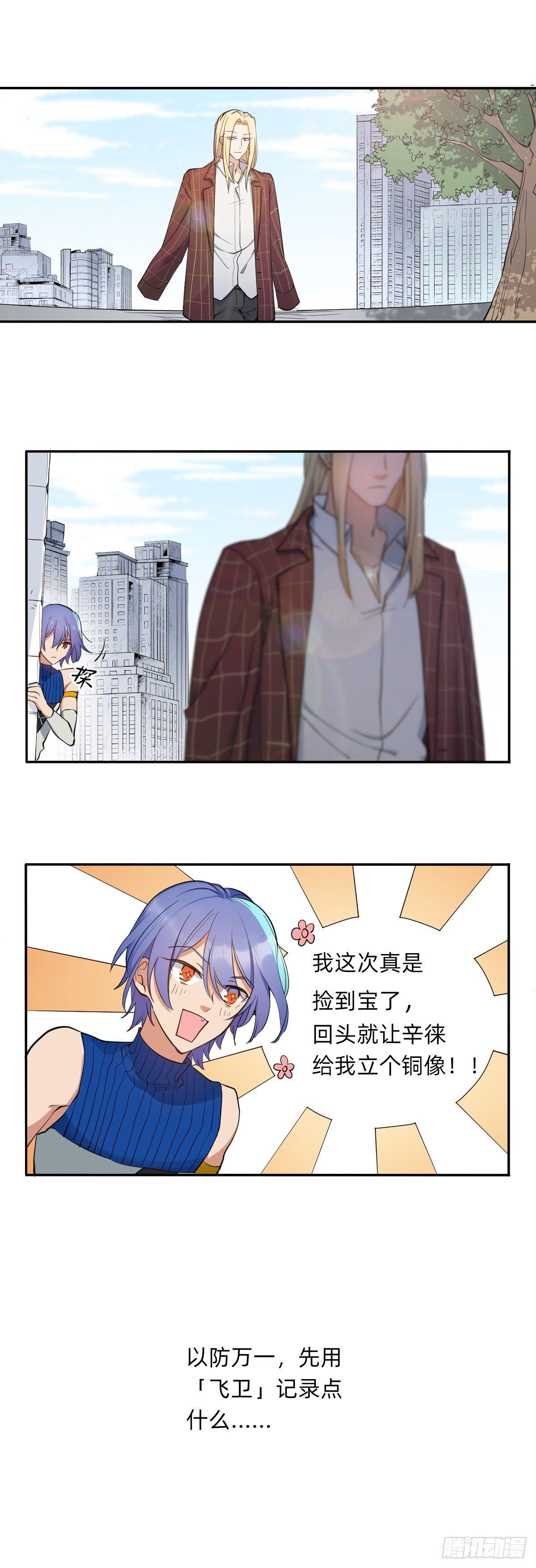 《星坠变》安式篮球 第2页