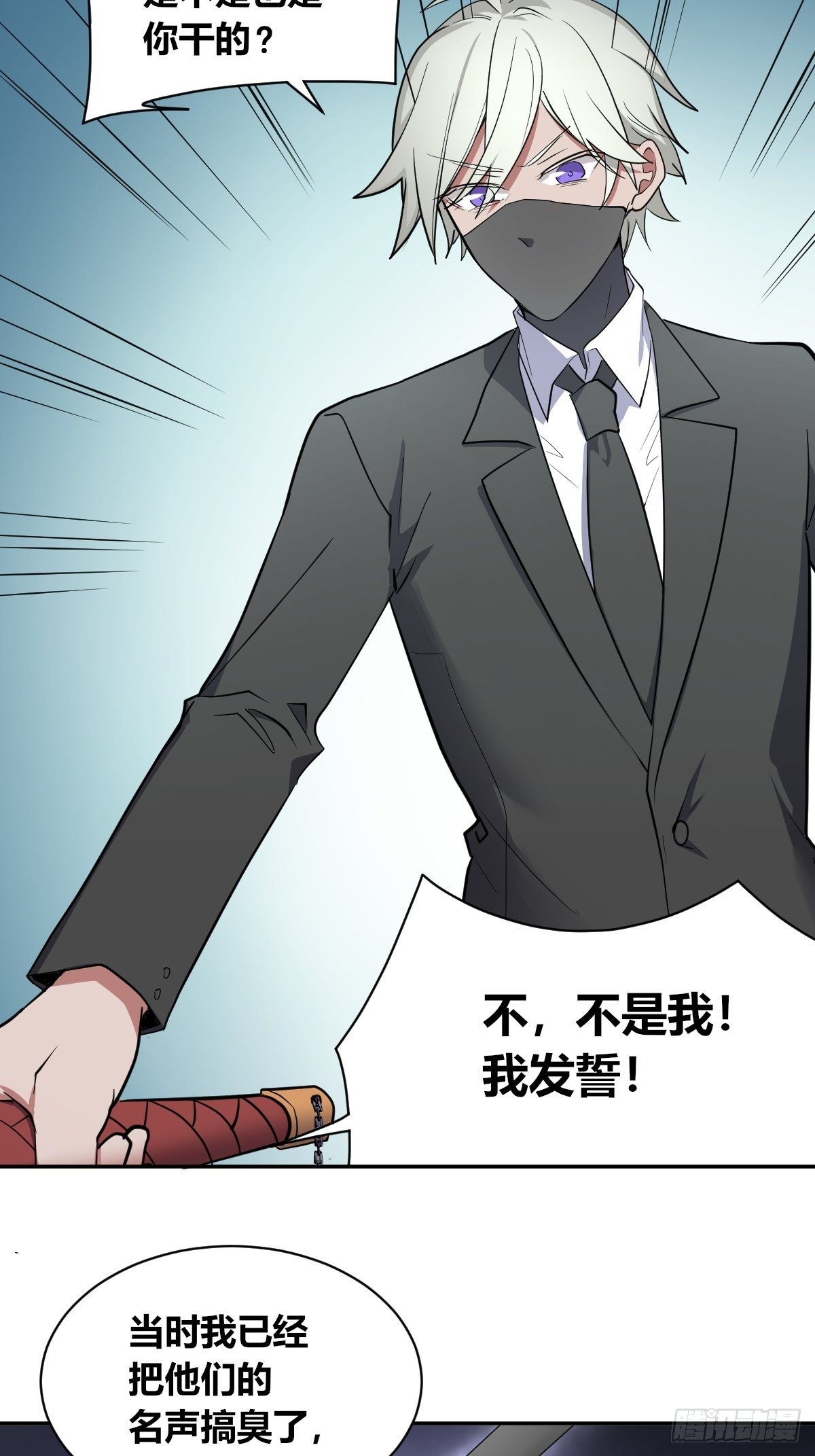 《星坠变》7年前的真相 第25页