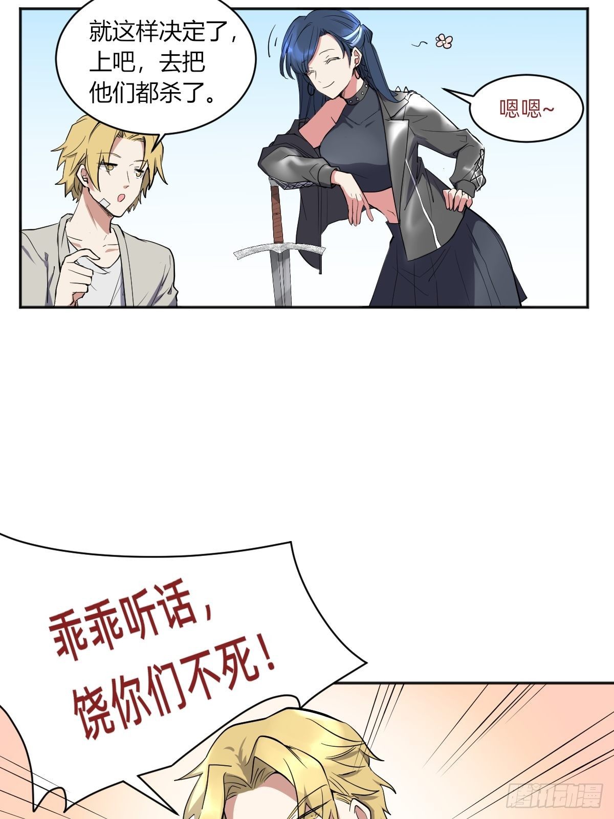 《星坠变》7年前的真相 第34页