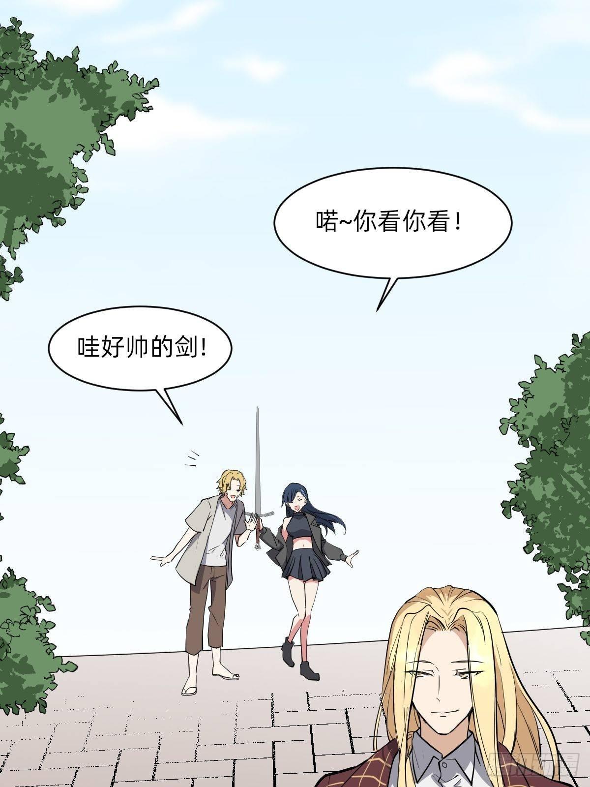 《星坠变》封闭的乐园 第11页