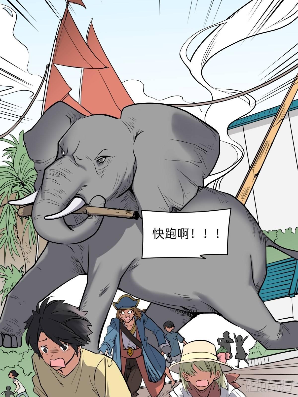 《星坠变》封闭的乐园 第30页