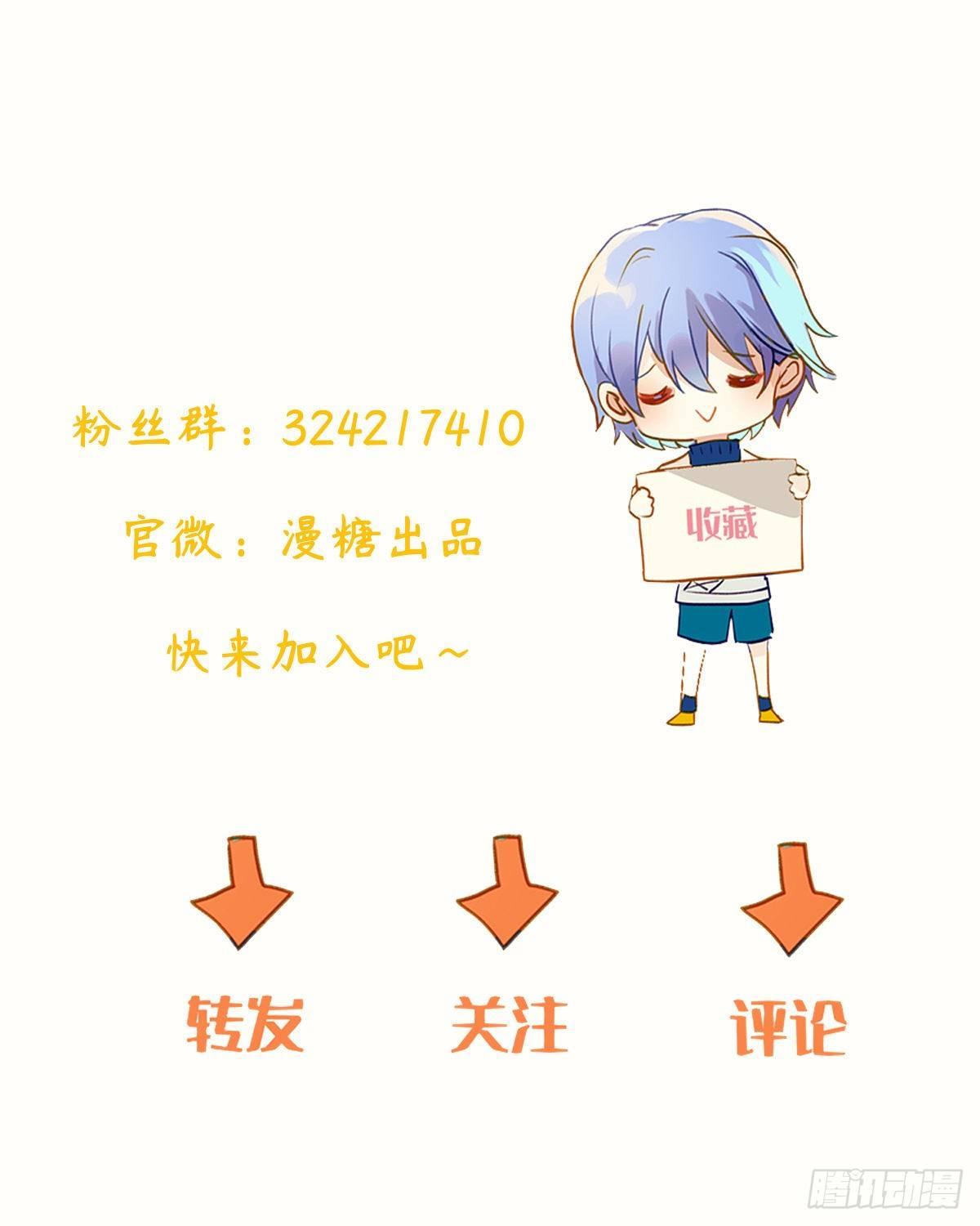 《星坠变》封闭的乐园 第41页