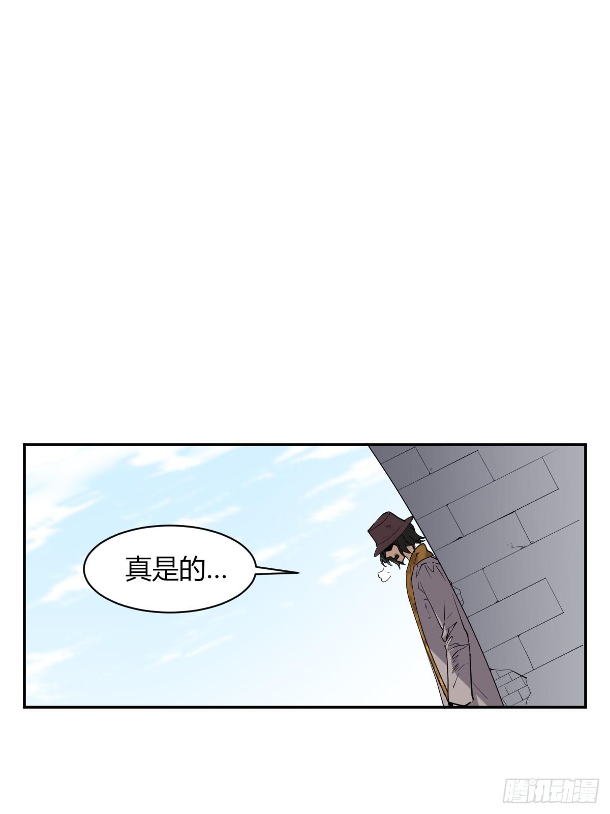 《星坠变》草莓可乐 第14页