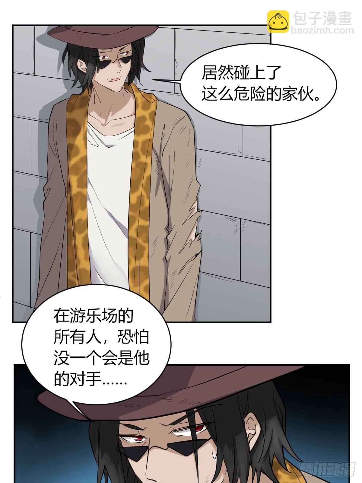 《星坠变》草莓可乐 第15页