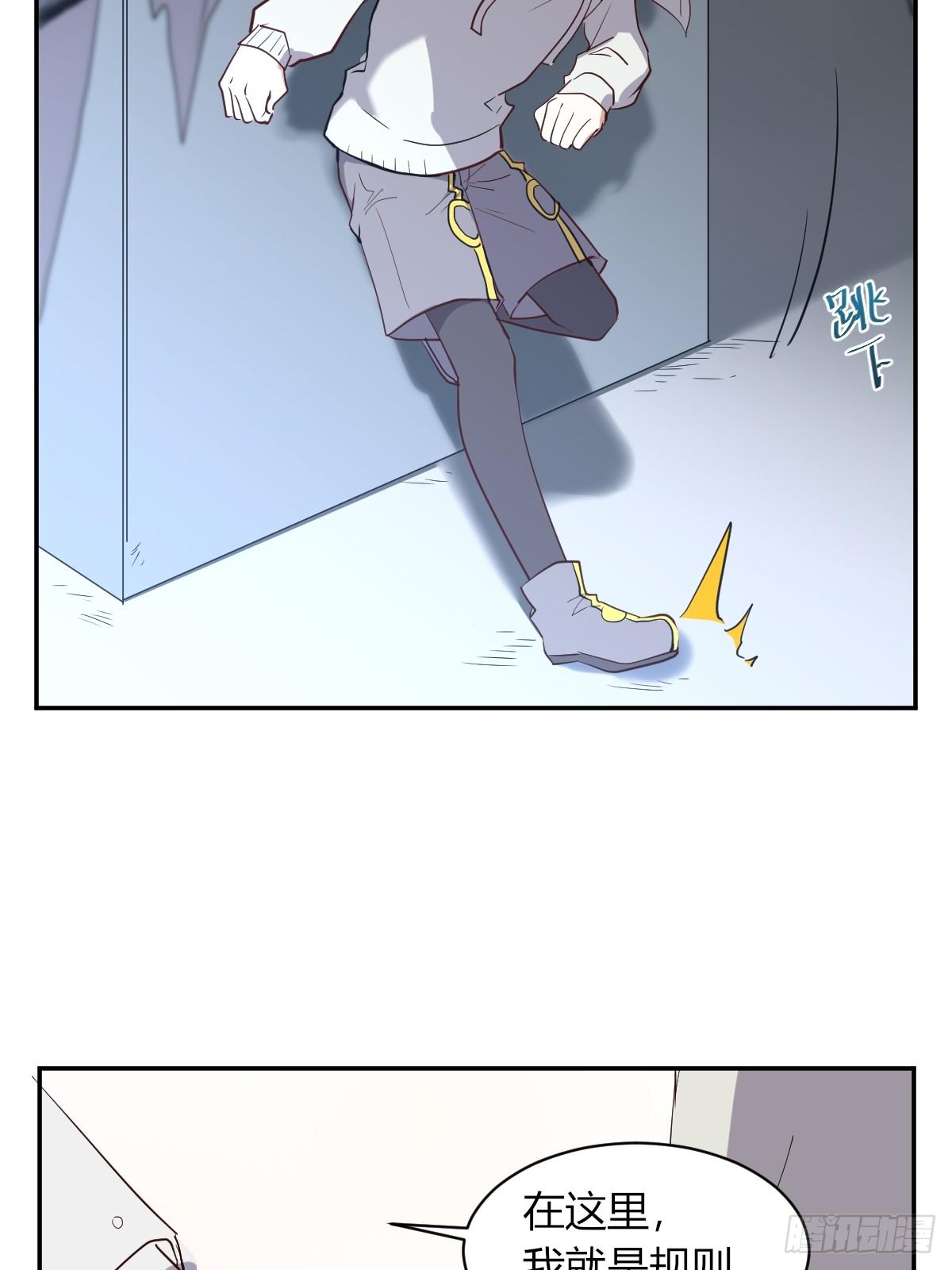 《星坠变》草莓可乐 第29页