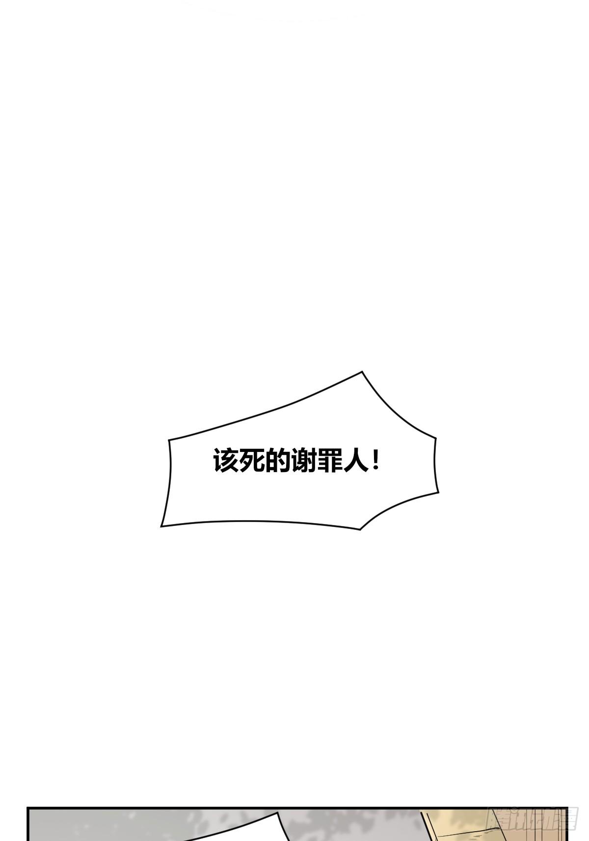 《星坠变》草莓可乐 第34页