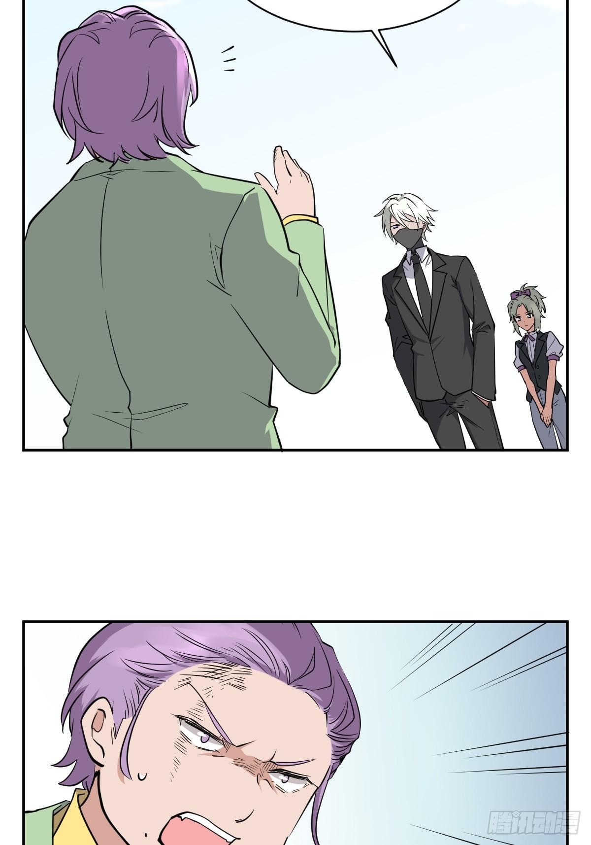 《星坠变》草莓可乐 第36页