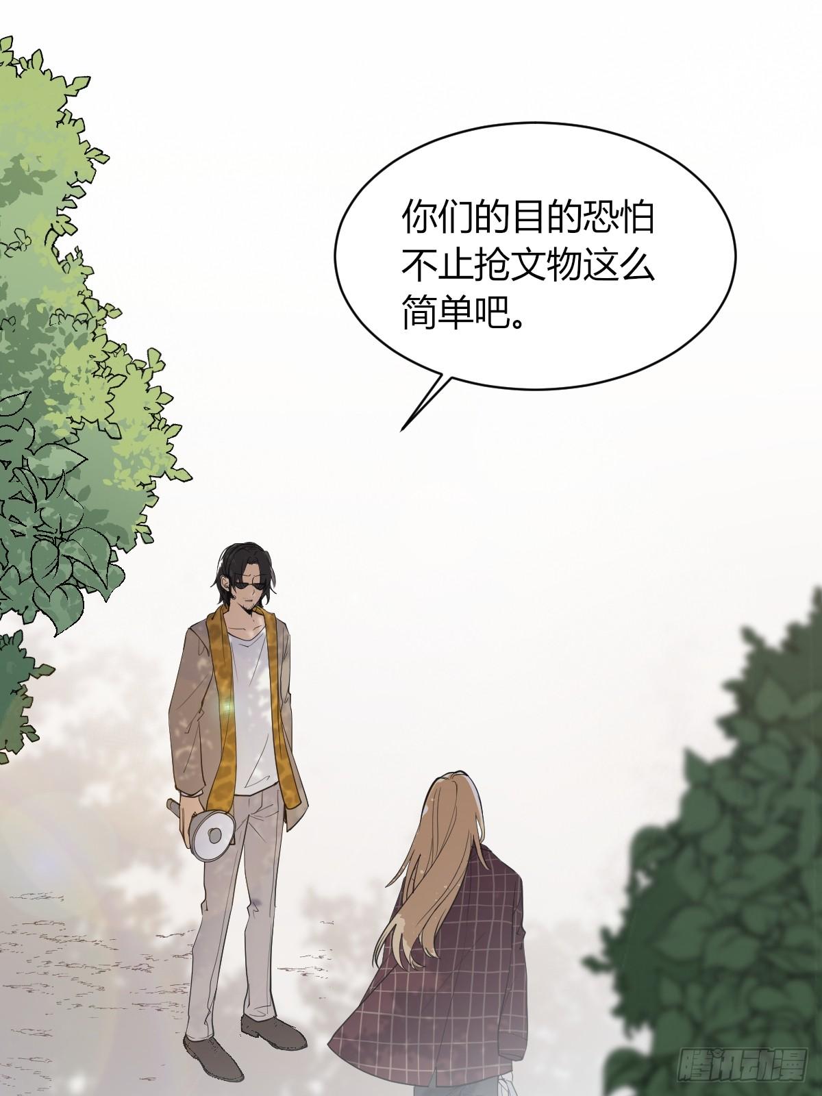 《星坠变》草莓可乐 第3页