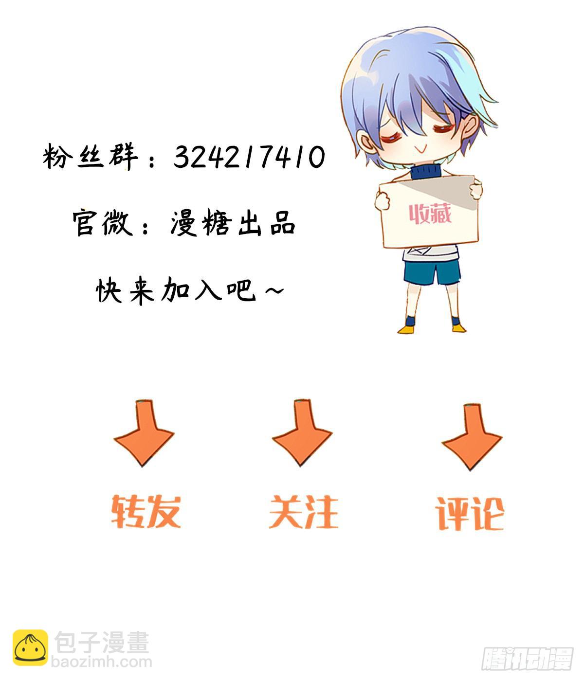 《星坠变》草莓可乐 第46页