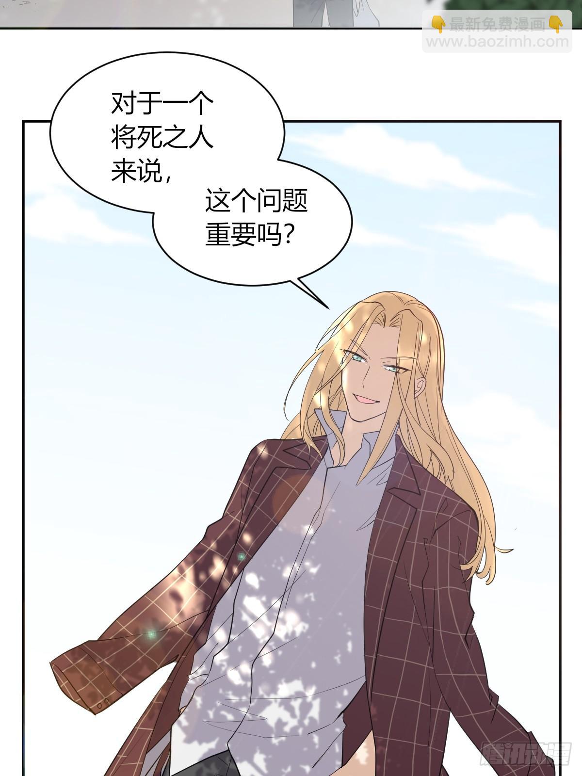 《星坠变》草莓可乐 第4页