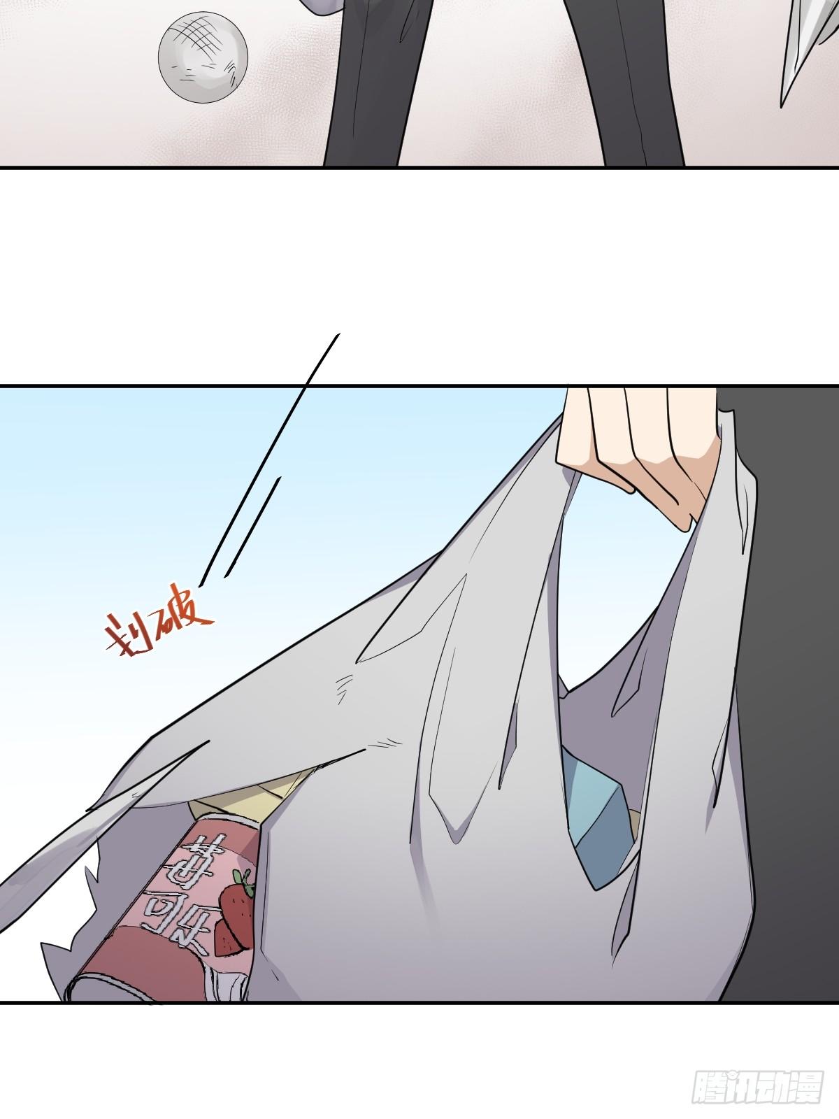 《星坠变》草莓可乐 第8页