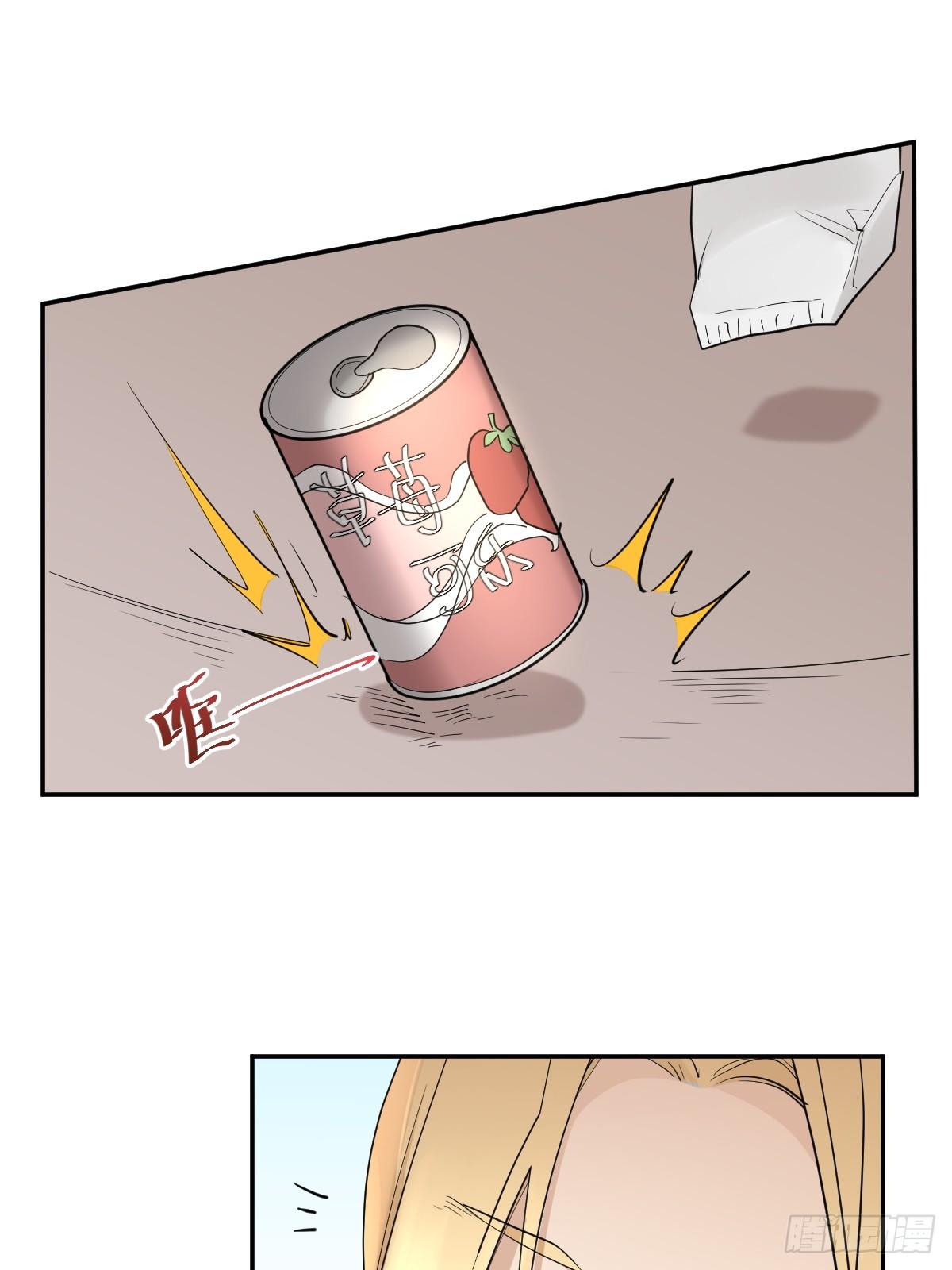 《星坠变》草莓可乐 第9页