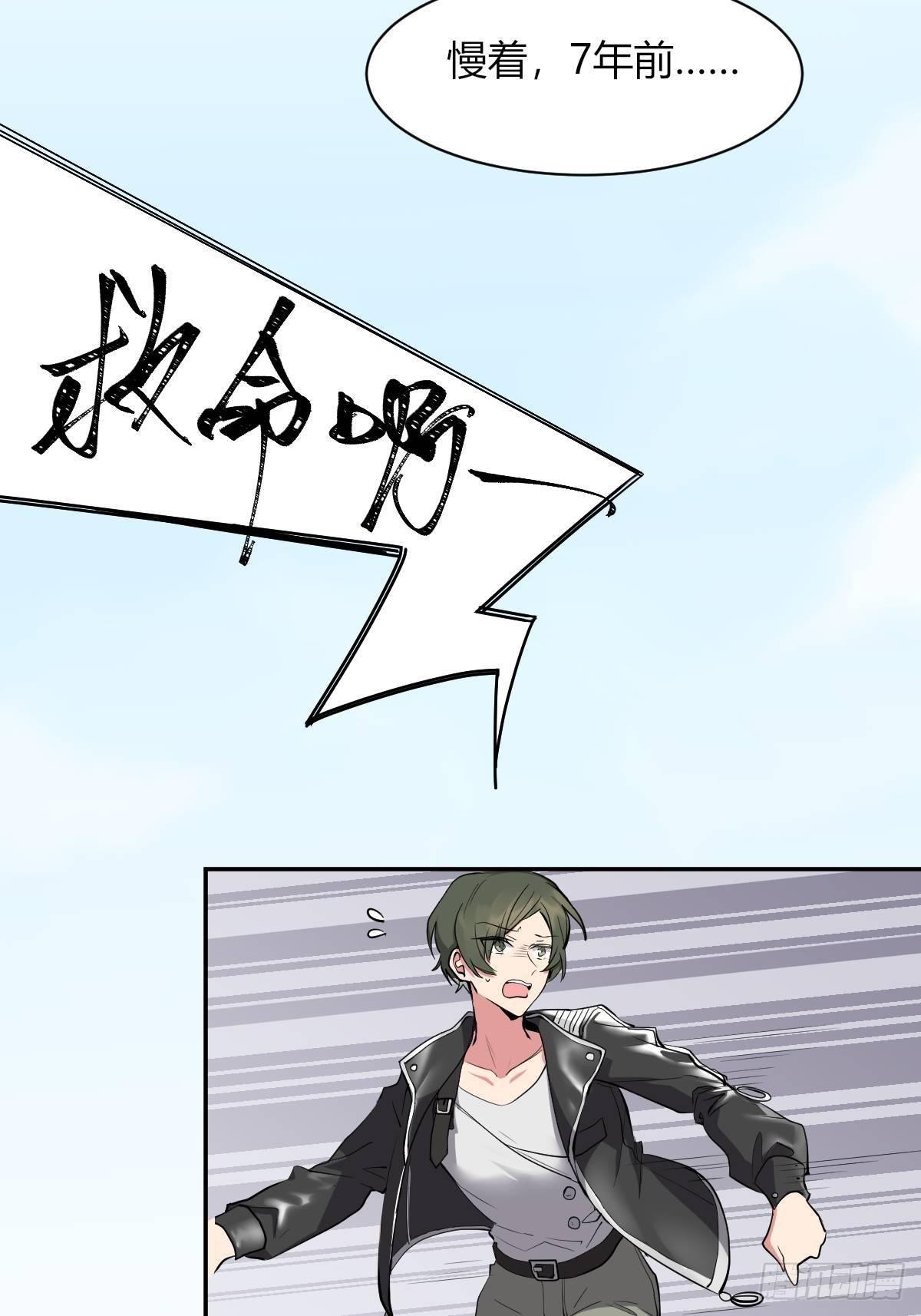 《星坠变》弟弟去哪了 第10页