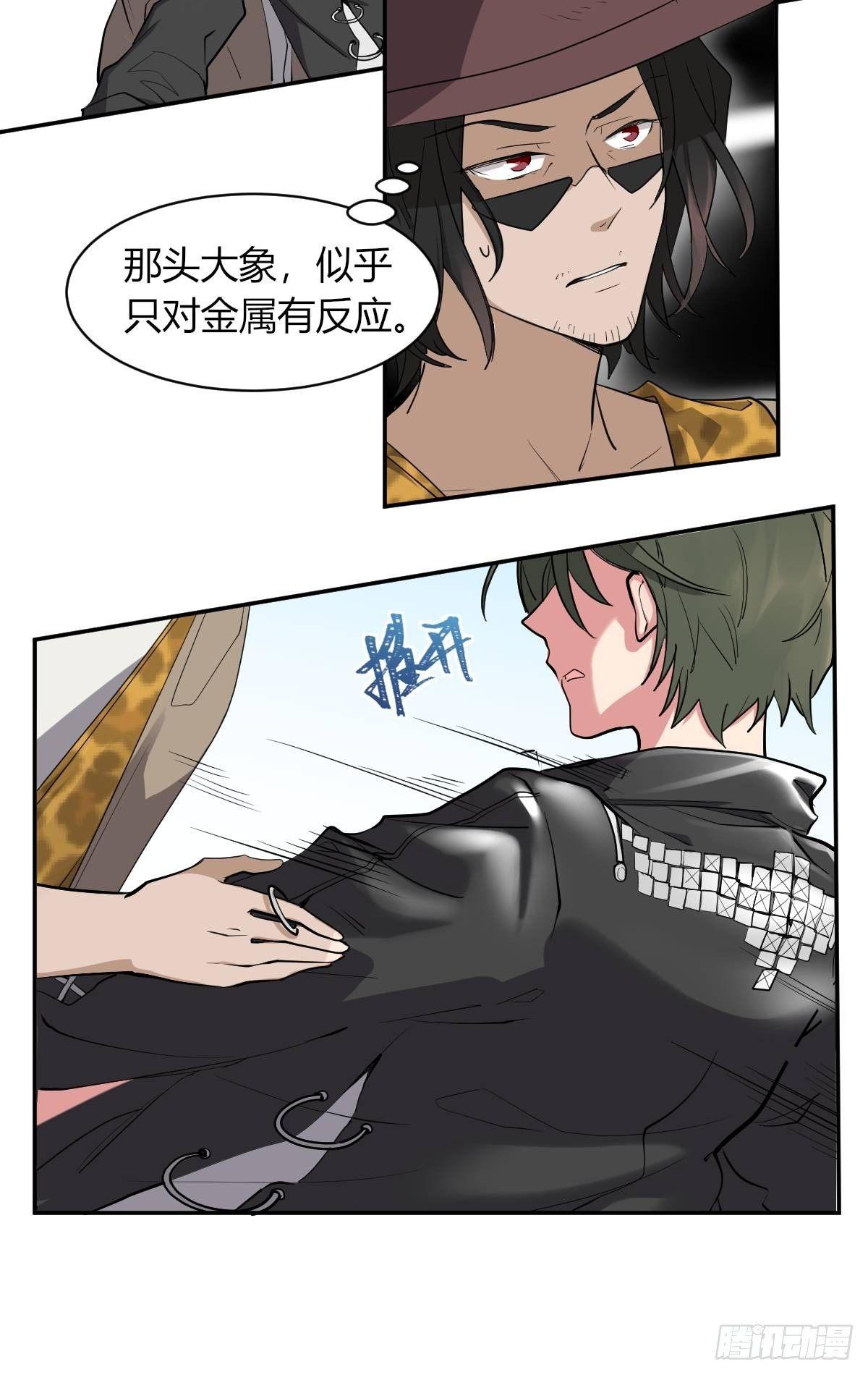 《星坠变》弟弟去哪了 第12页