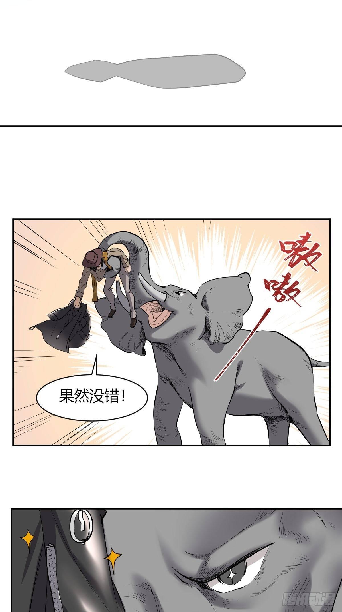 《星坠变》弟弟去哪了 第15页