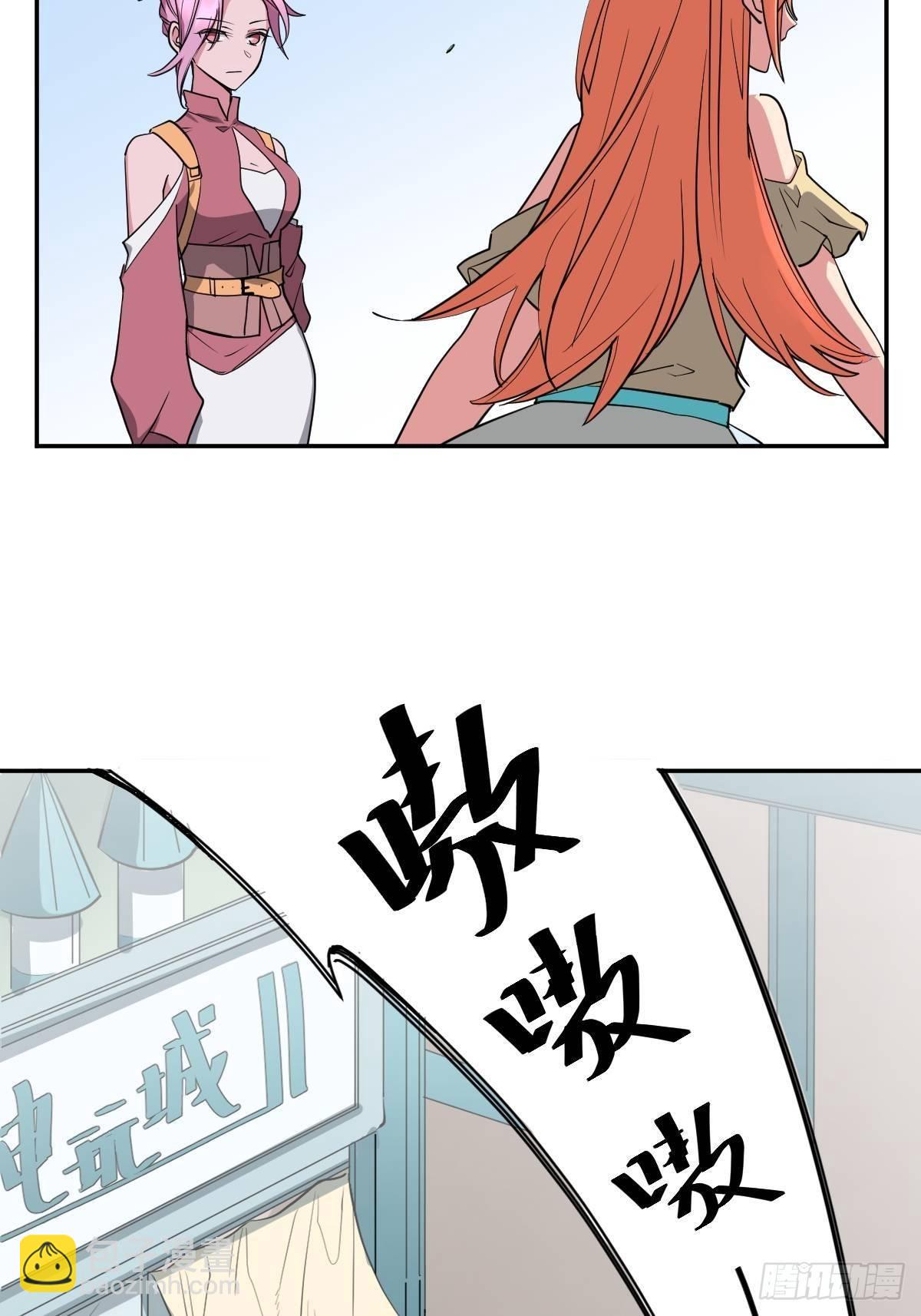 《星坠变》弟弟去哪了 第23页