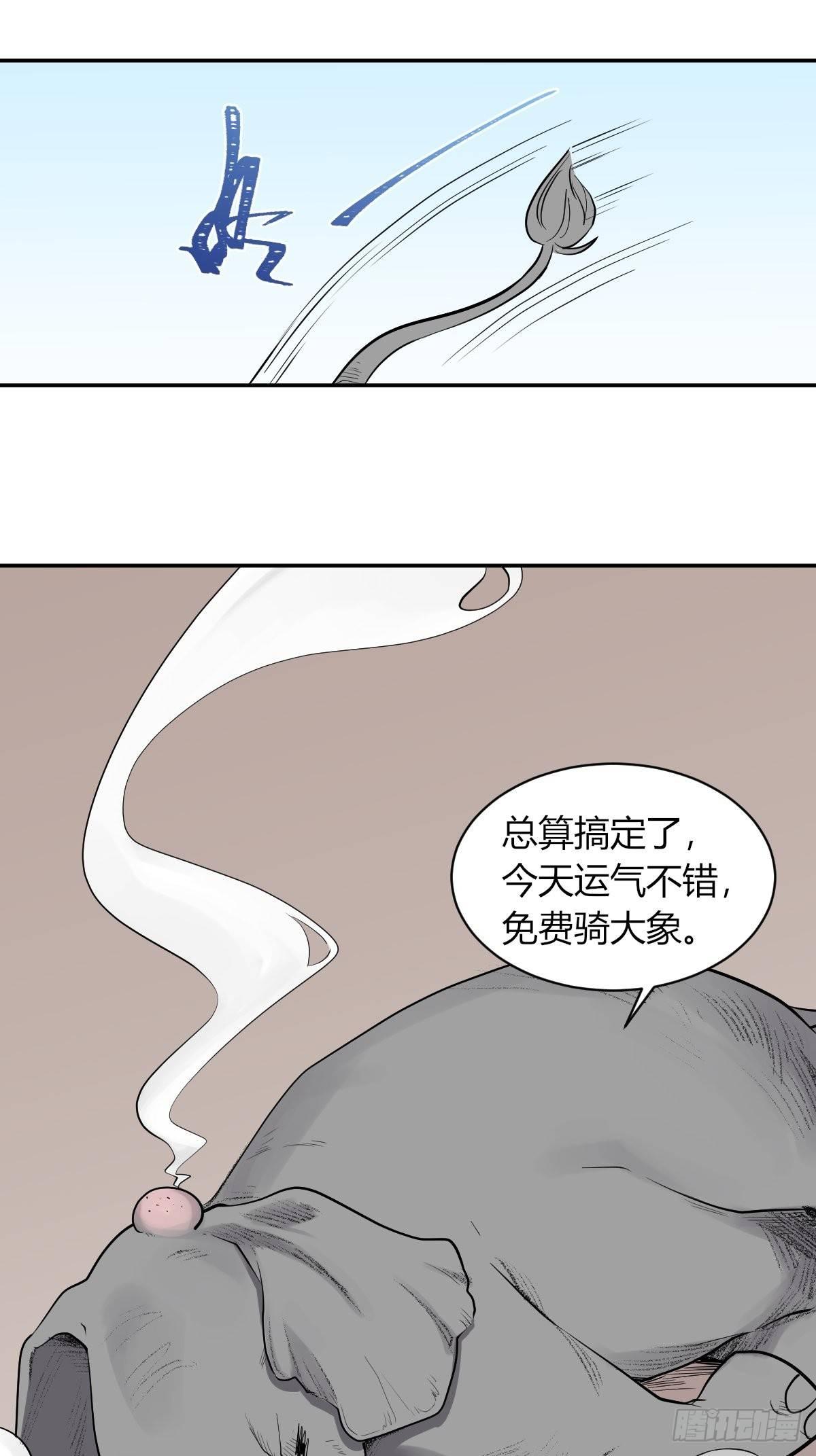 《星坠变》弟弟去哪了 第28页