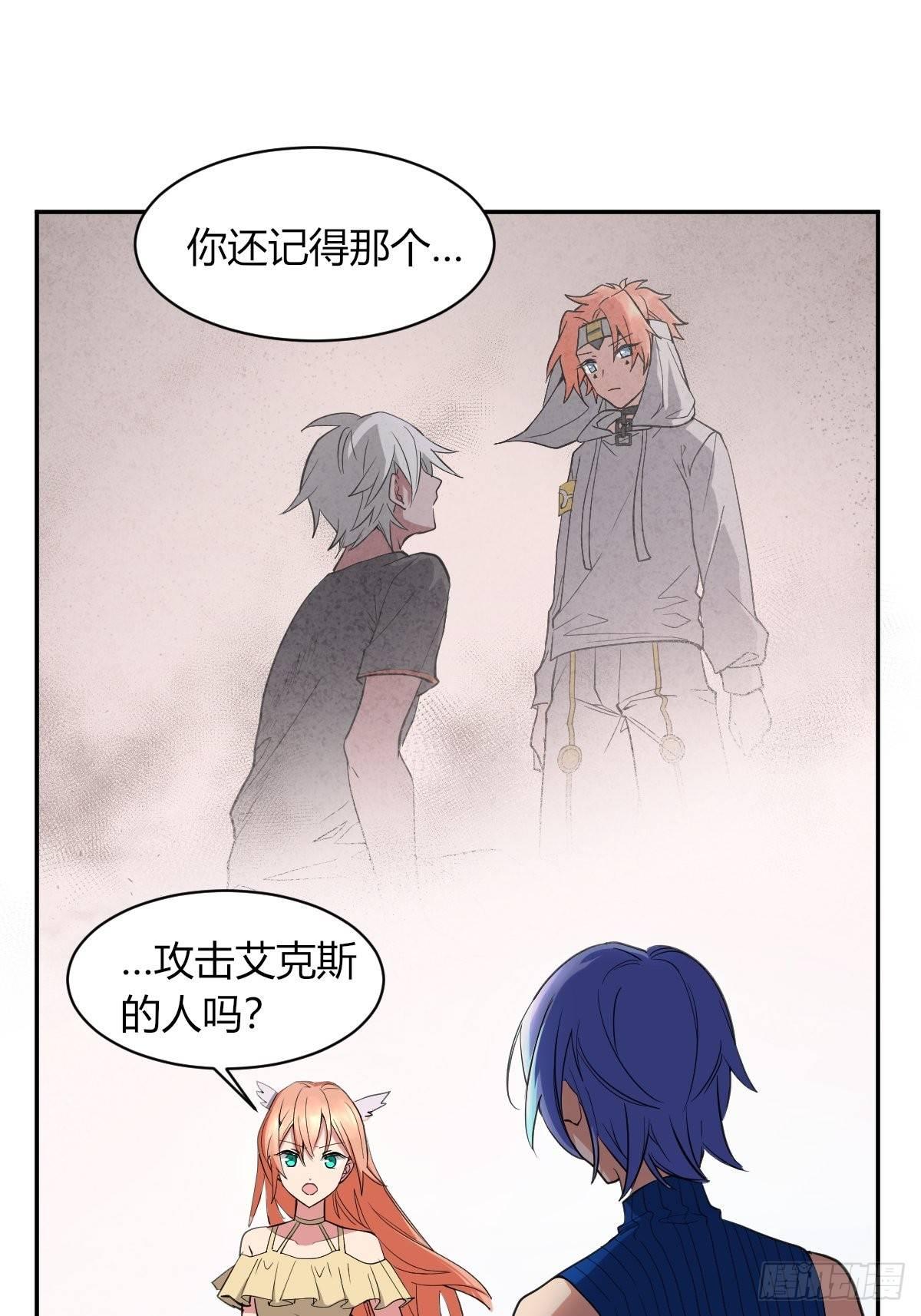 《星坠变》弟弟去哪了 第2页