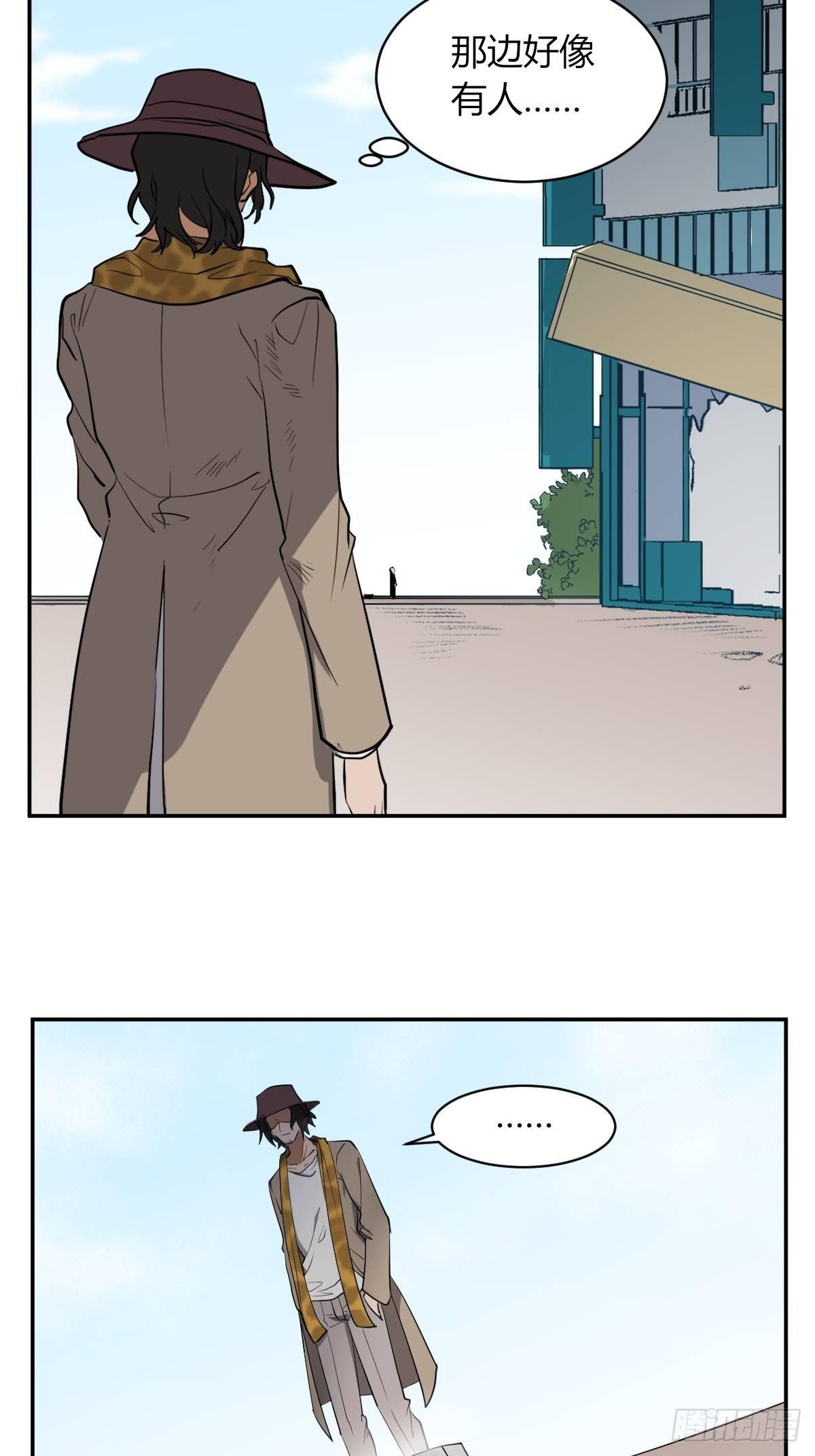 《星坠变》弟弟去哪了 第30页