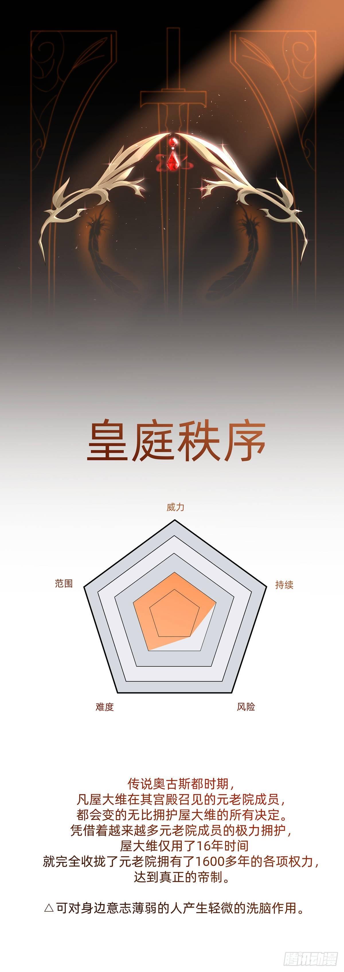 《星坠变》弟弟去哪了 第36页